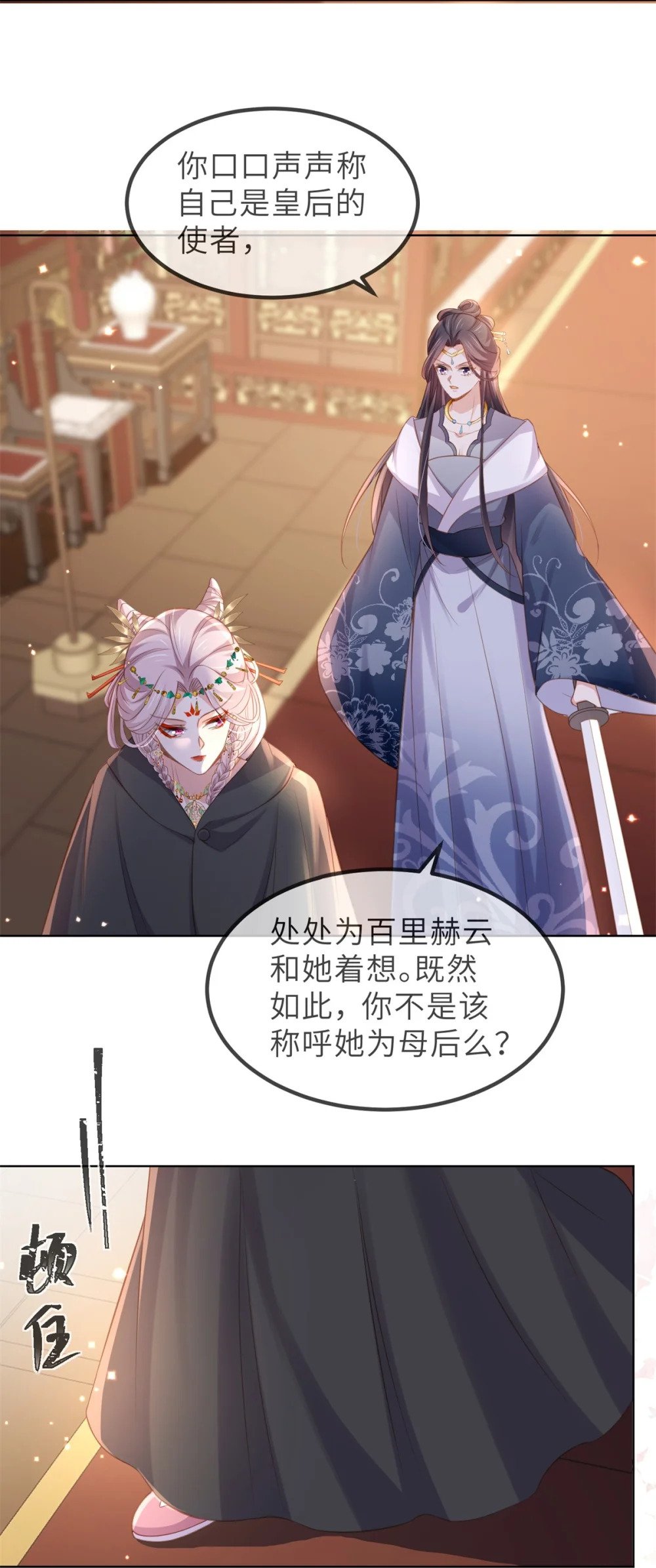353 贞元的计谋31