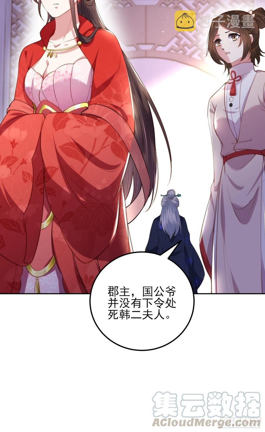 第105话 本座不美吗4