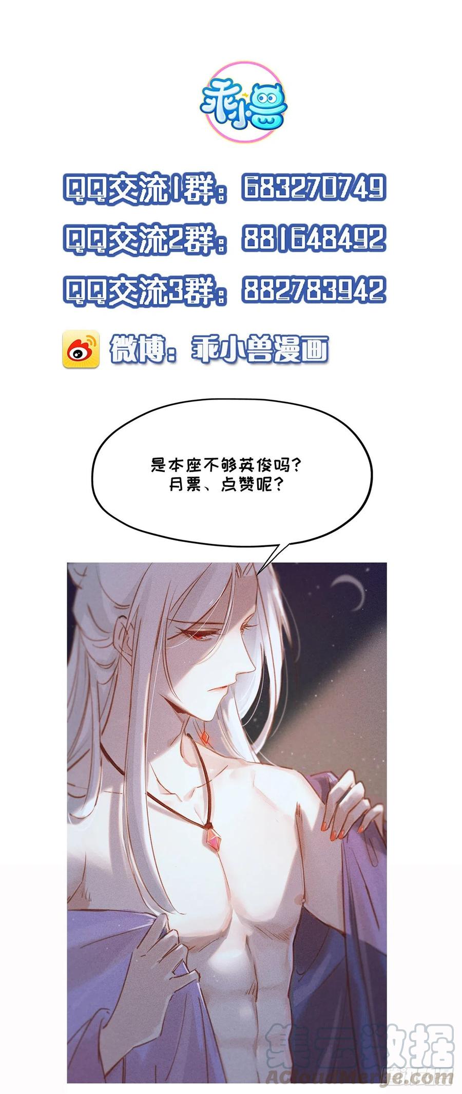 第105话 本座不美吗34
