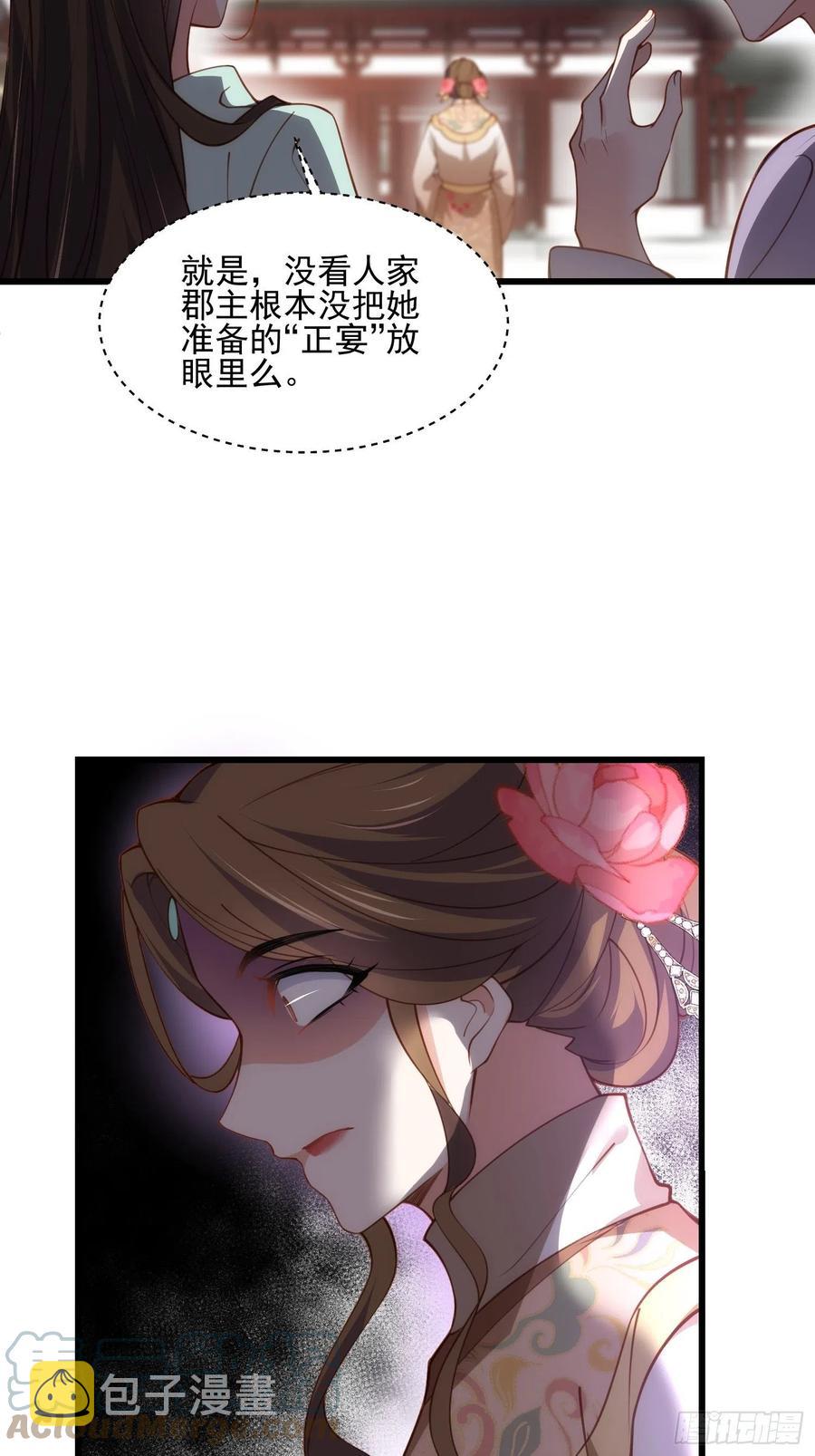 第189话 你真甜18