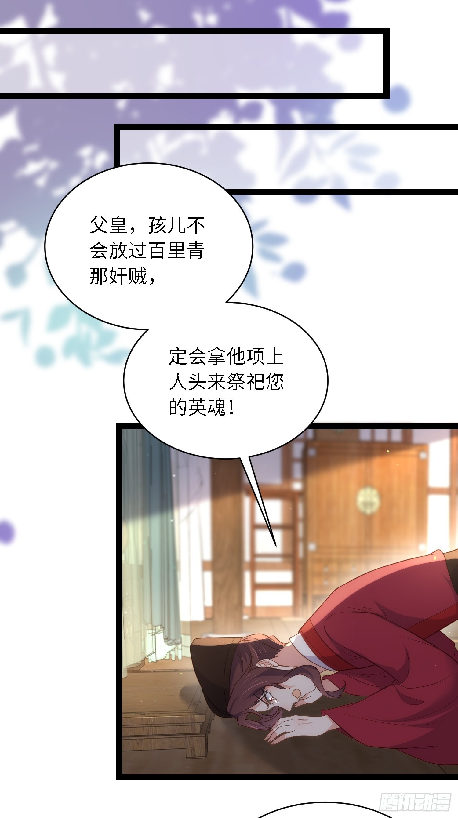 第289话 洛儿解毒了1