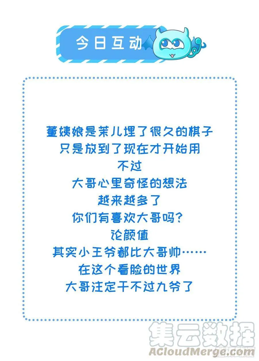第131话 我就该杀了你！36