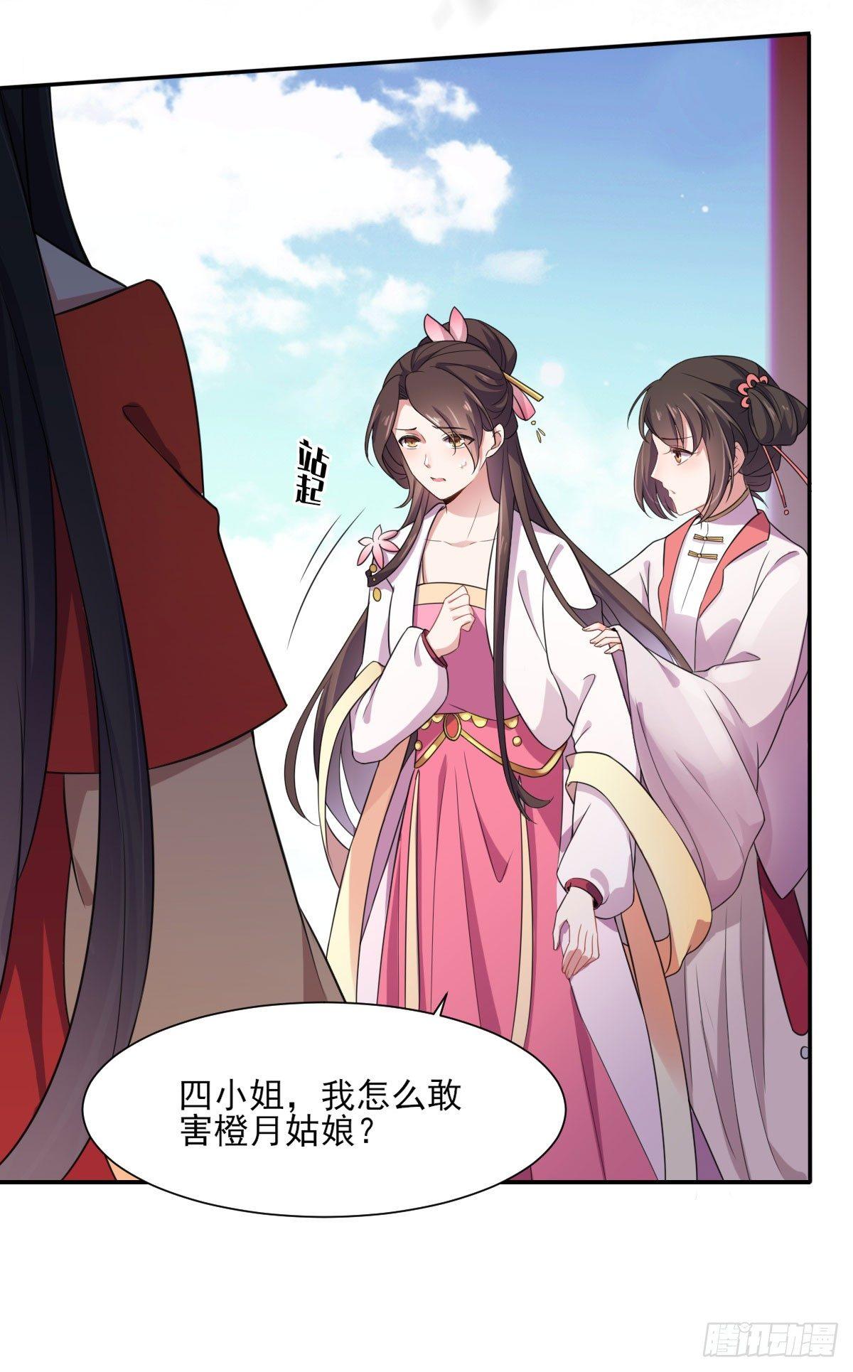 第5话 惩治恶奴25