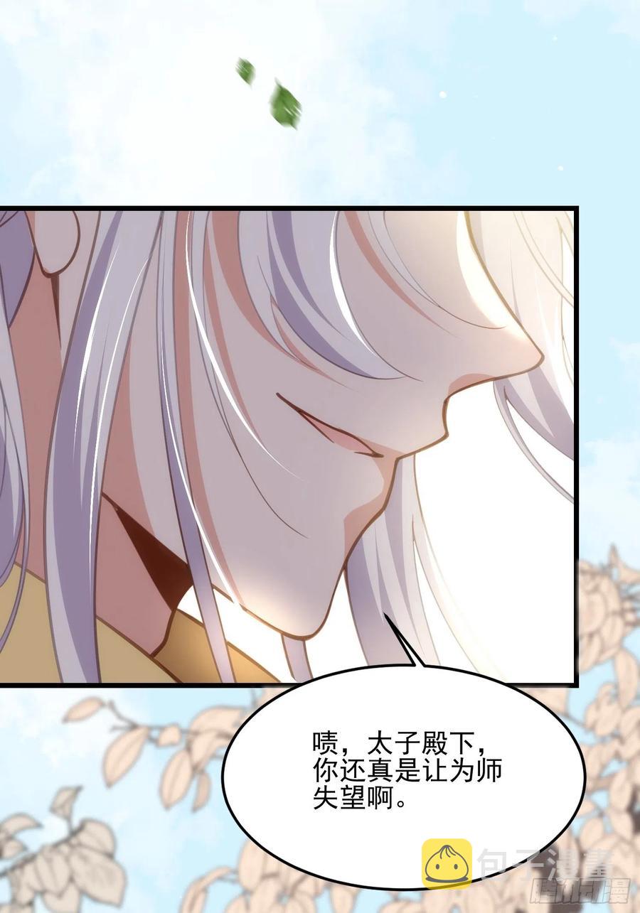 第192话 成为我的女人37