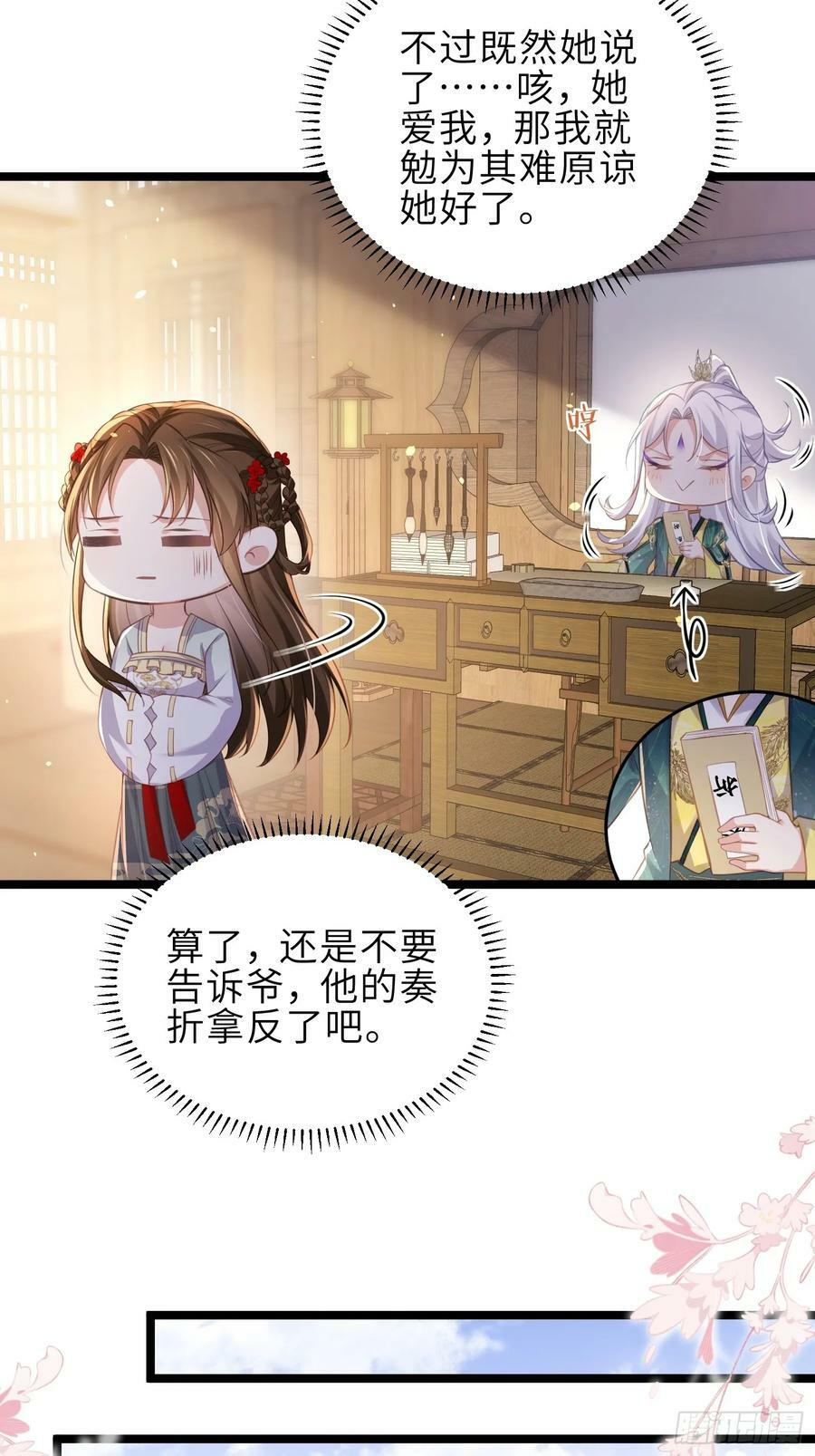 第345话 调戏西狄小皇子21