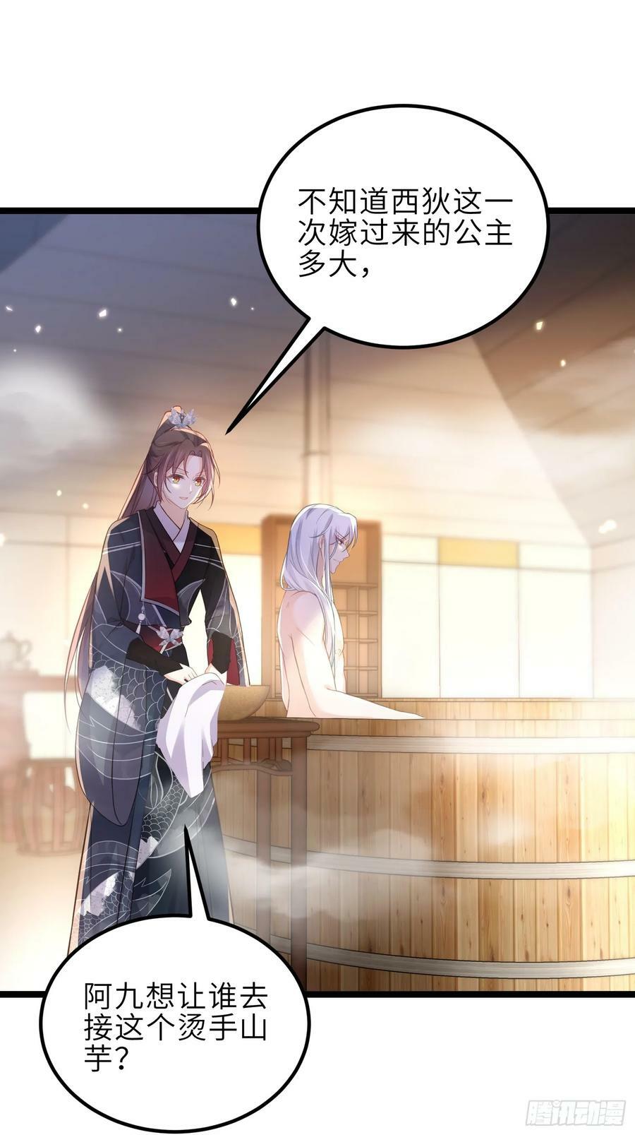 第342话 给为夫擦背25