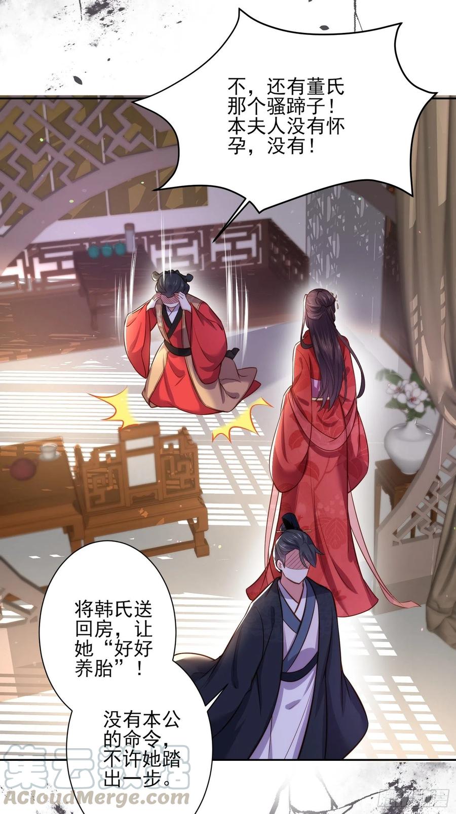第102话 你就是个杂种！14
