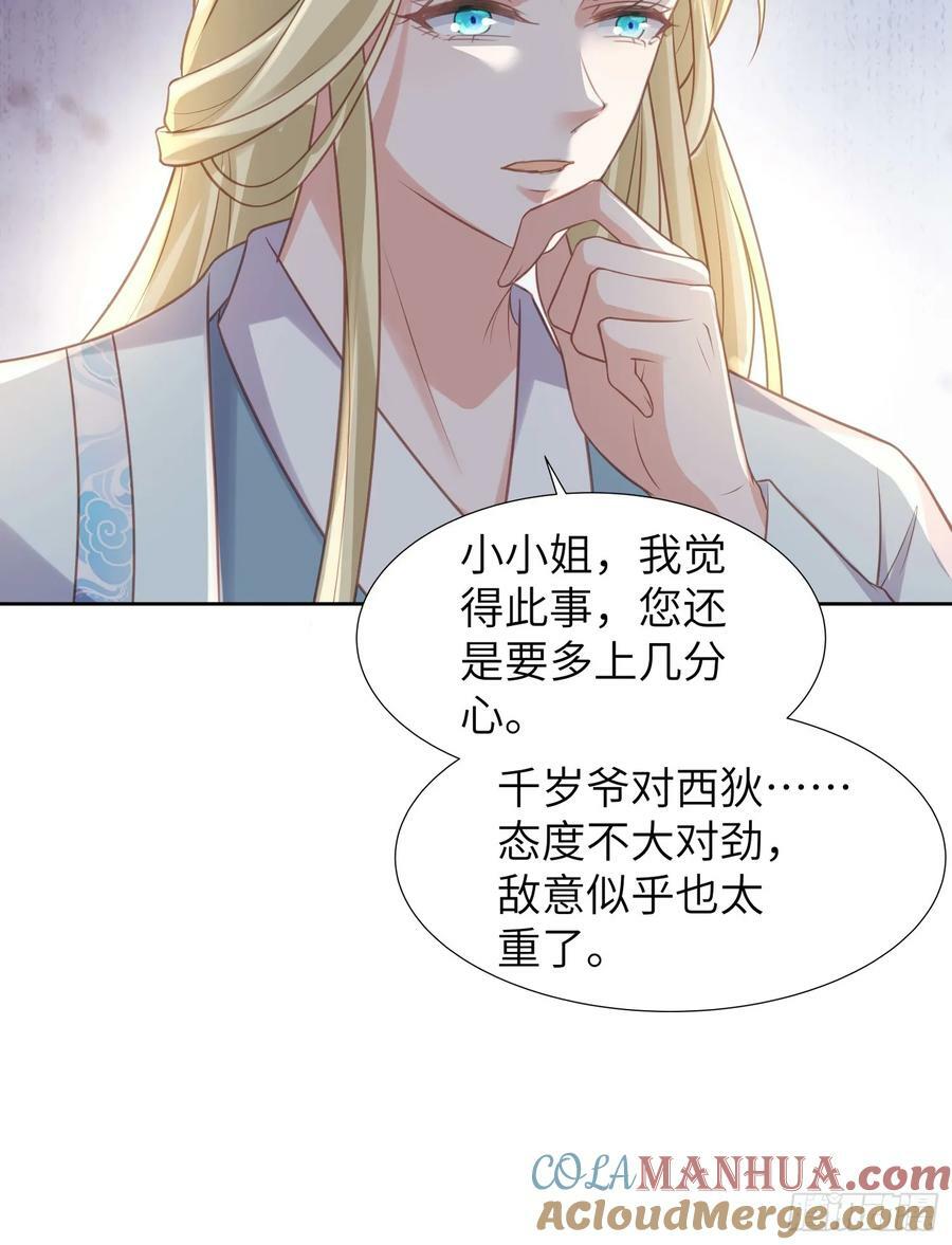 第346话 阿九害羞了32