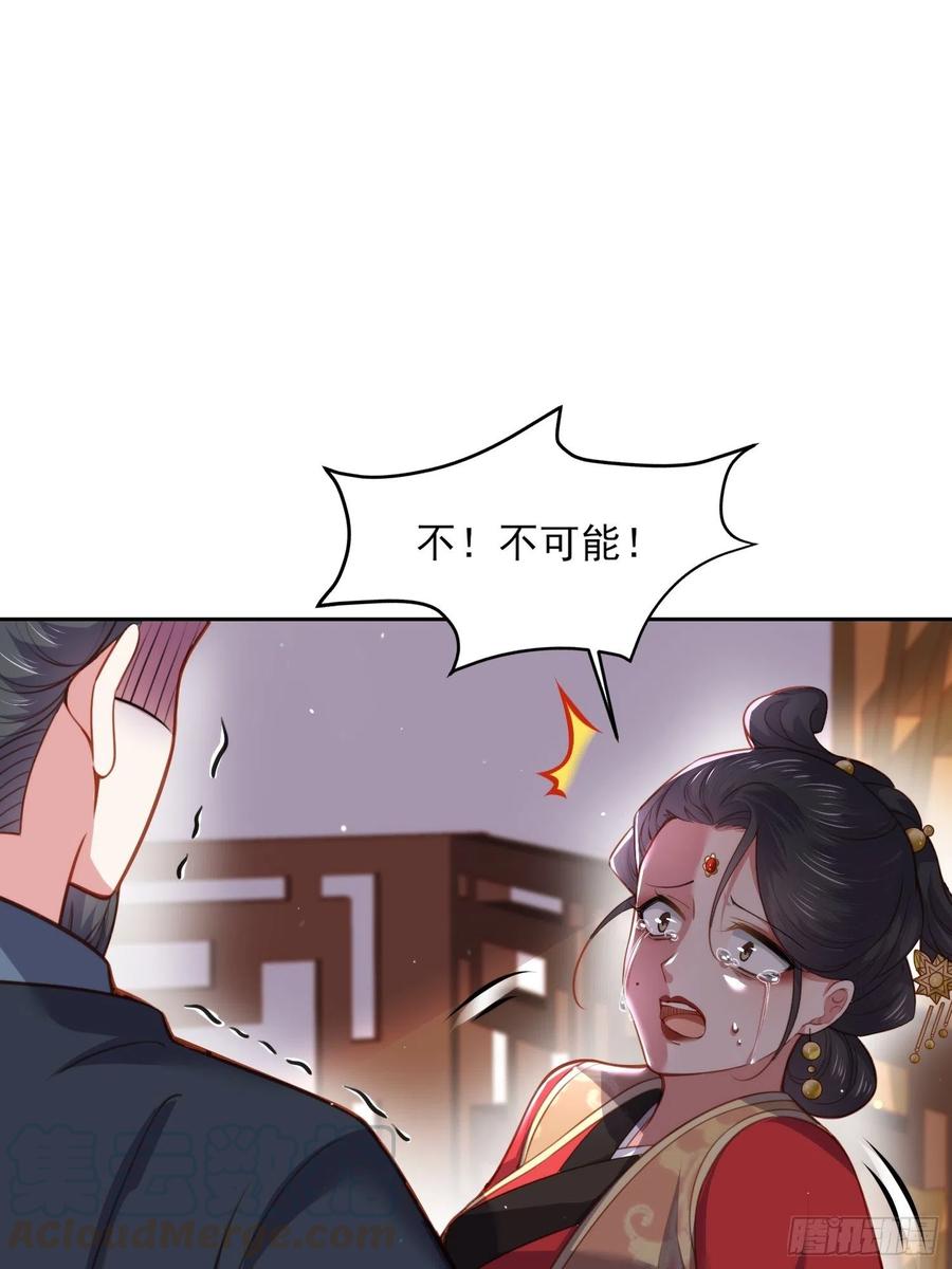 第101话 韩氏受冤？！28