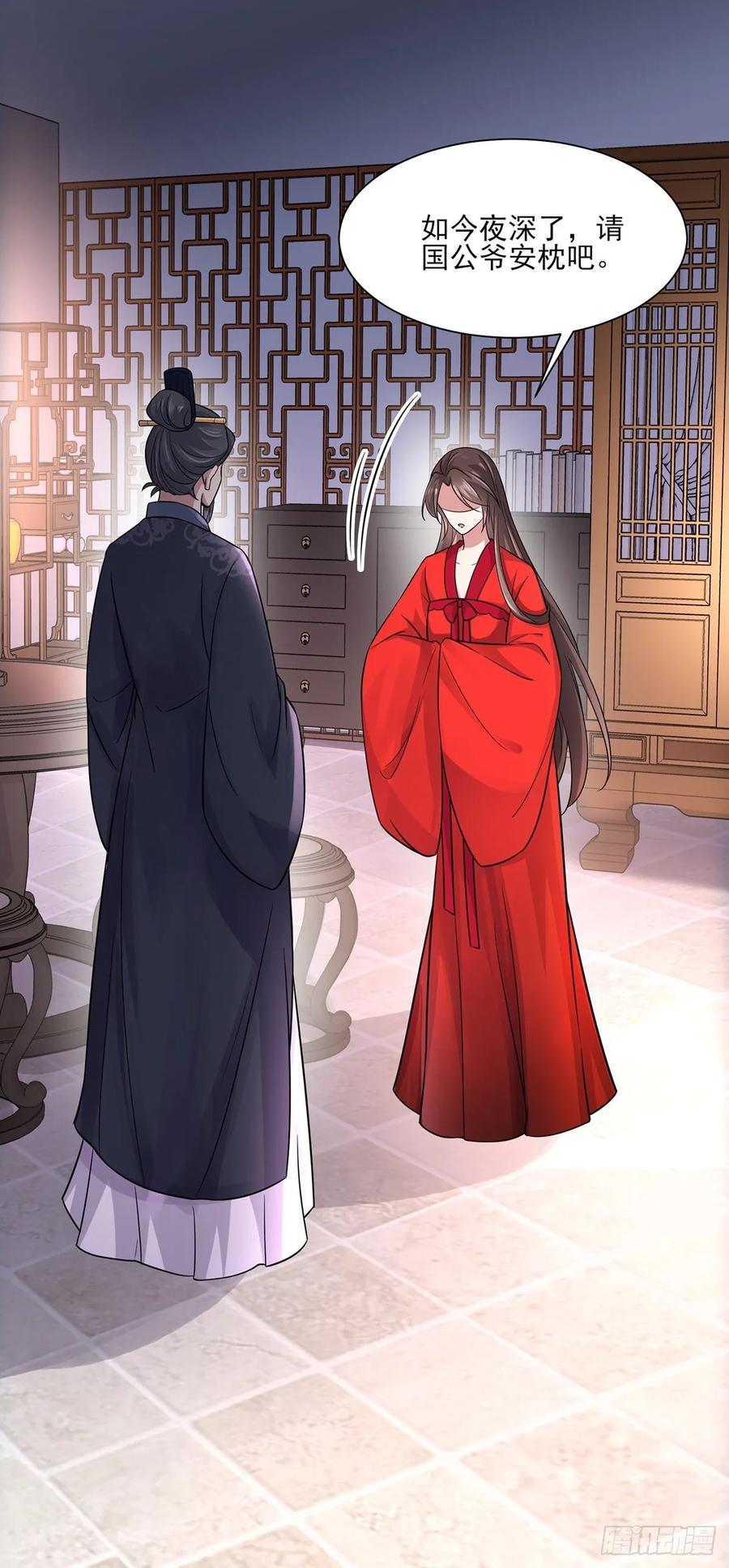 第52话 抢了我的都要还回来！23