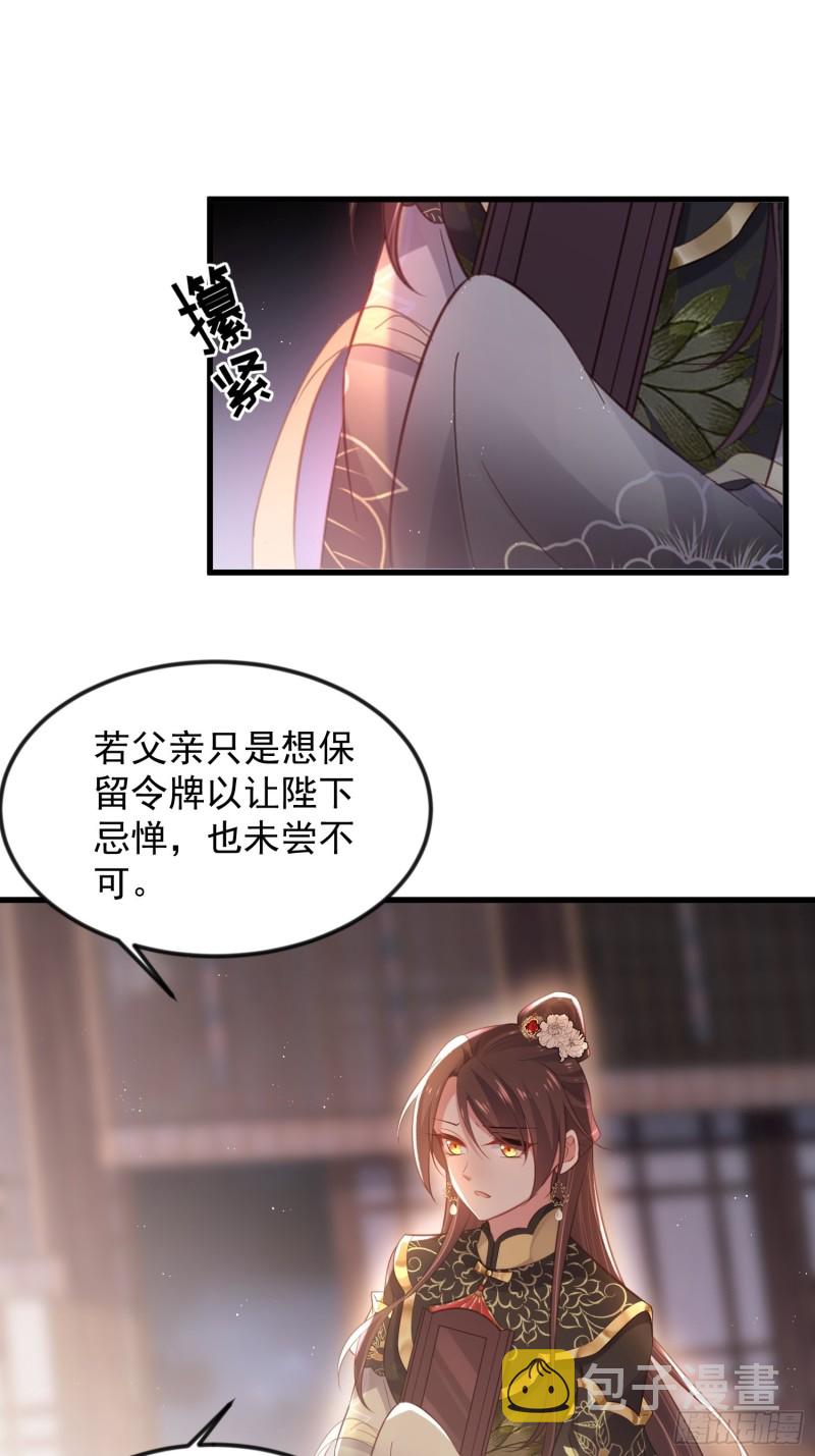 第183话 夺取鬼军令牌12