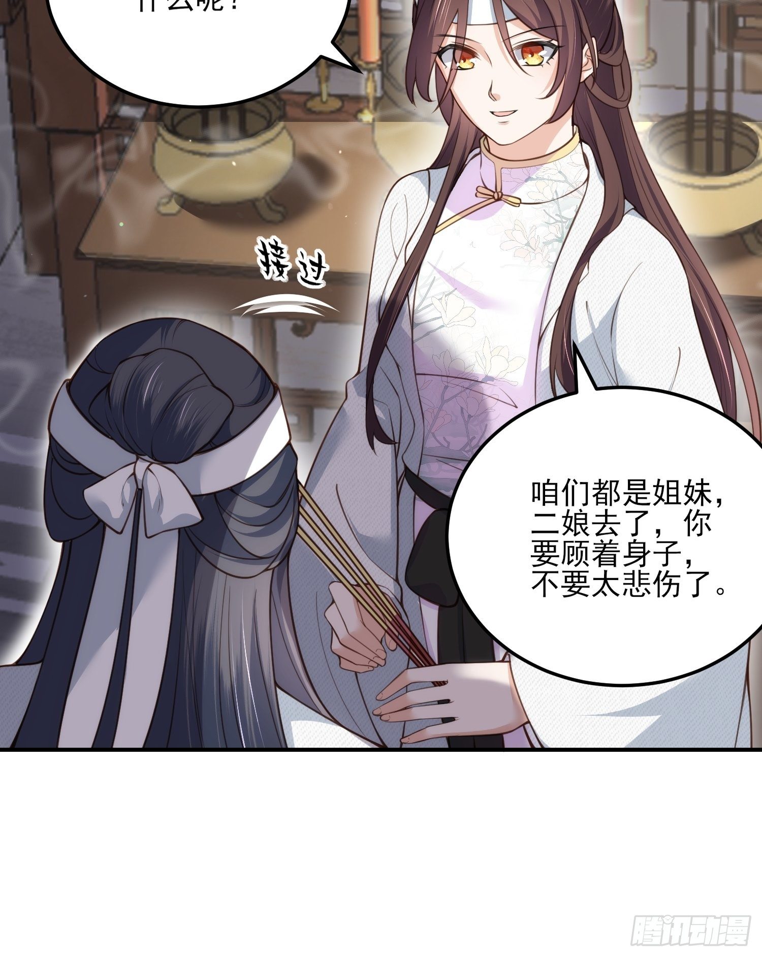 第117话 想爬我的床？21