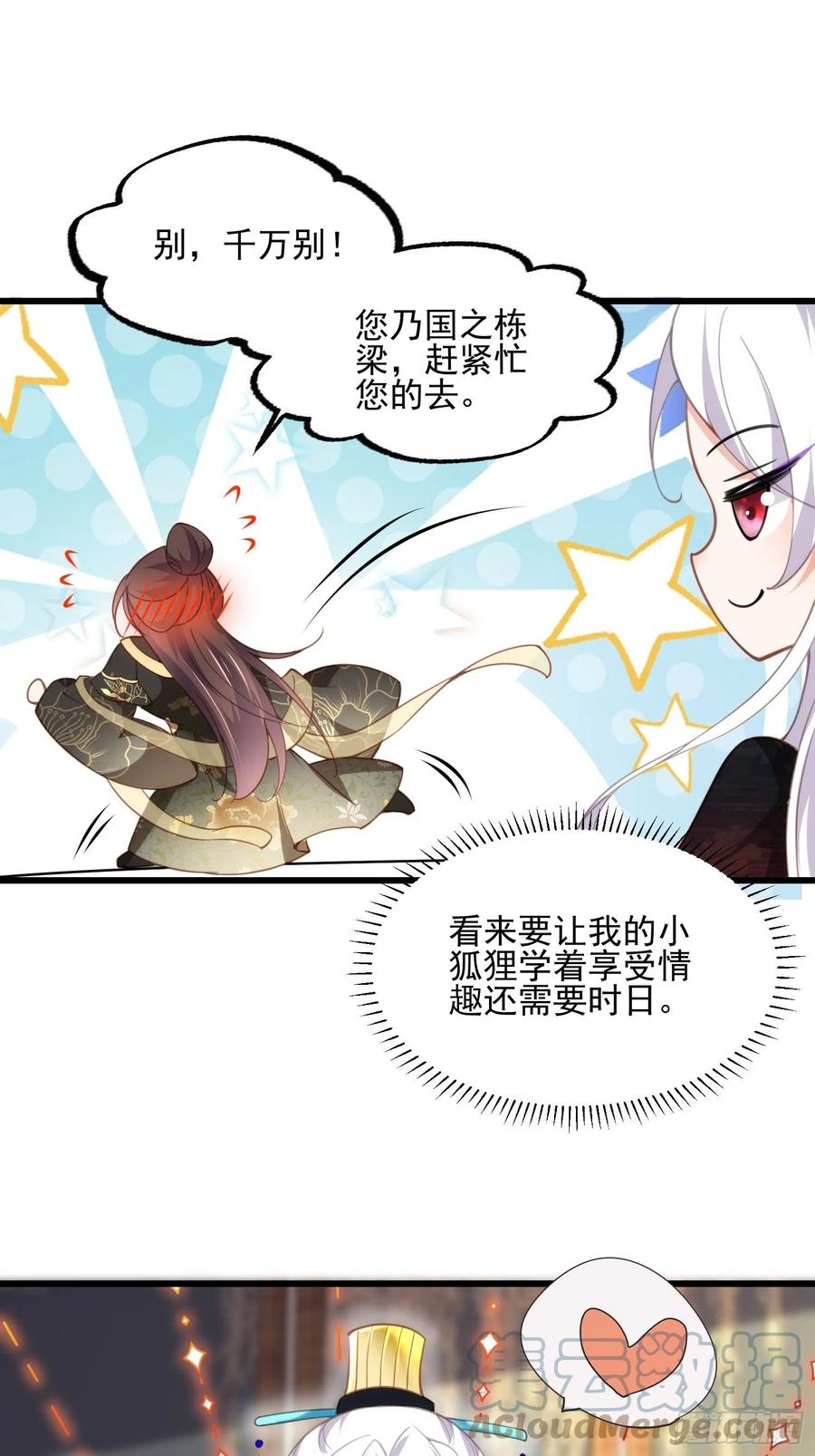 第191话 龙座上的爱26