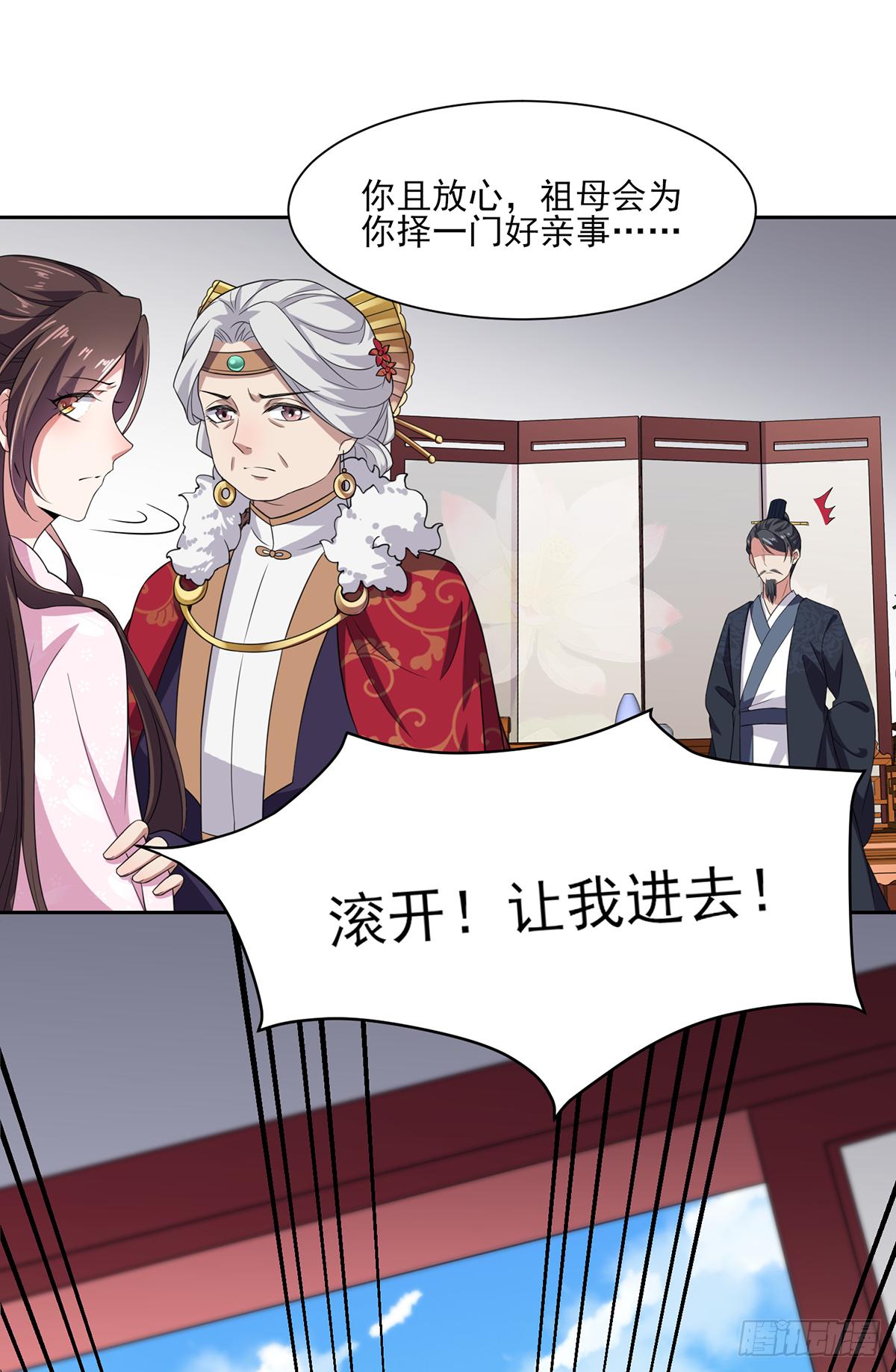 第14话 入了老太太的眼5