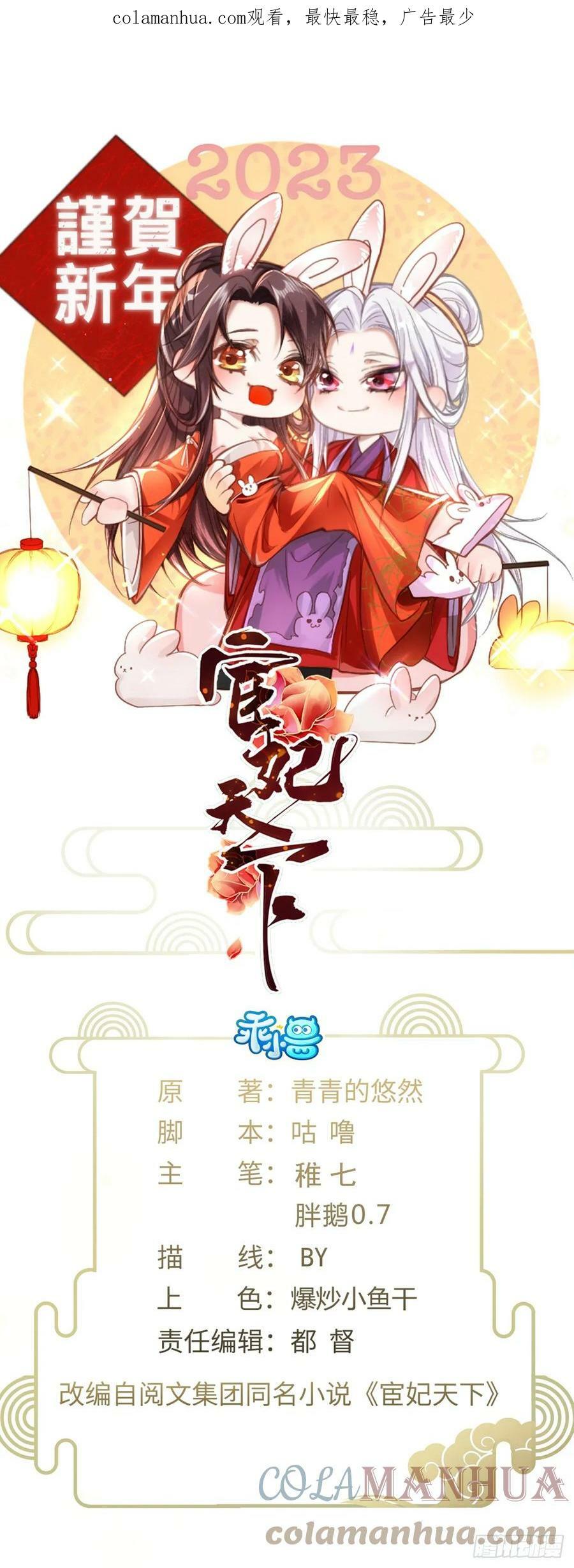 第327话 小小姐被看了身子0