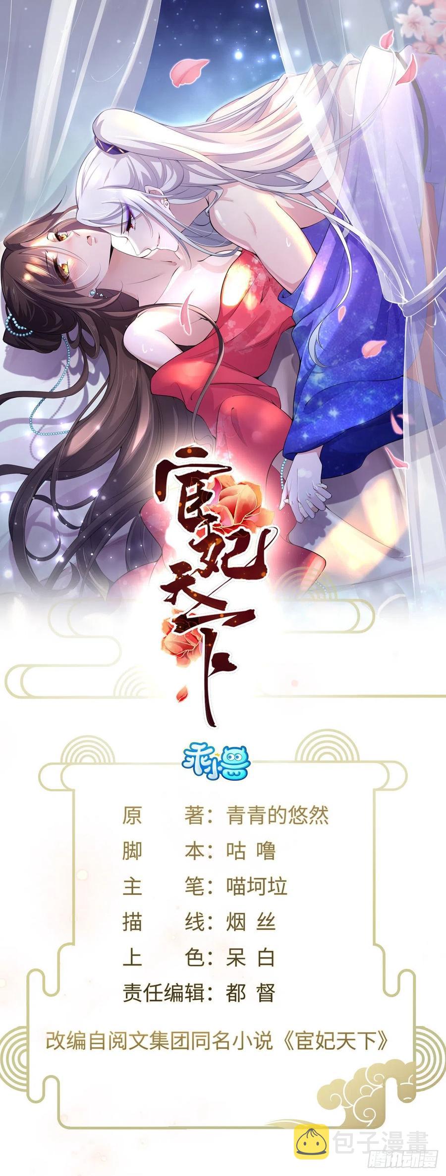 第64话 夺回嫡女身份！0