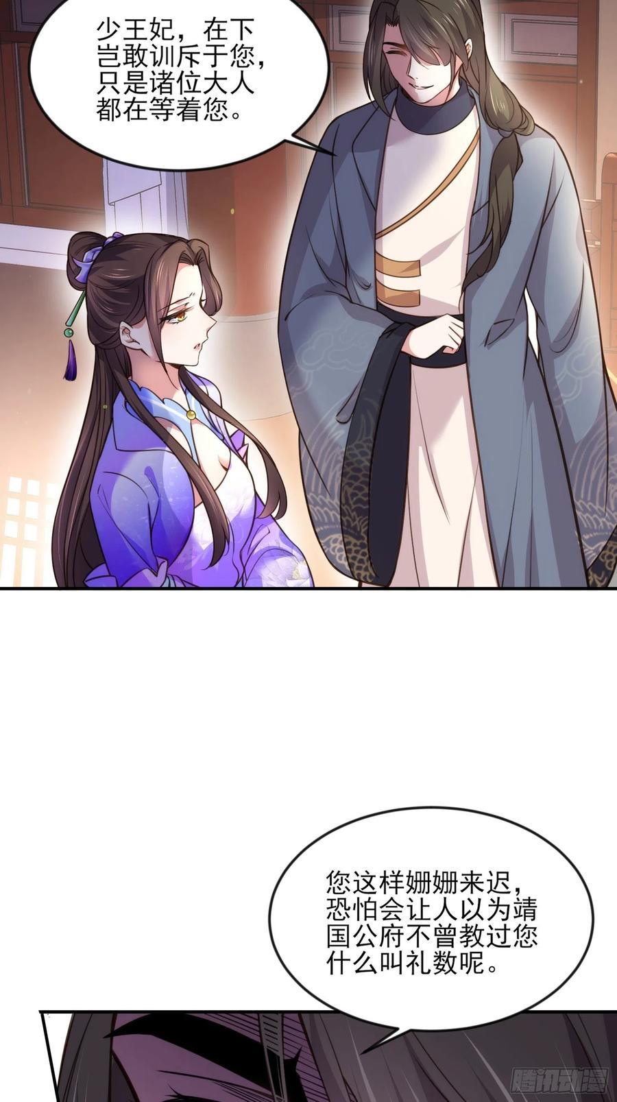 第114话 紫衣客7