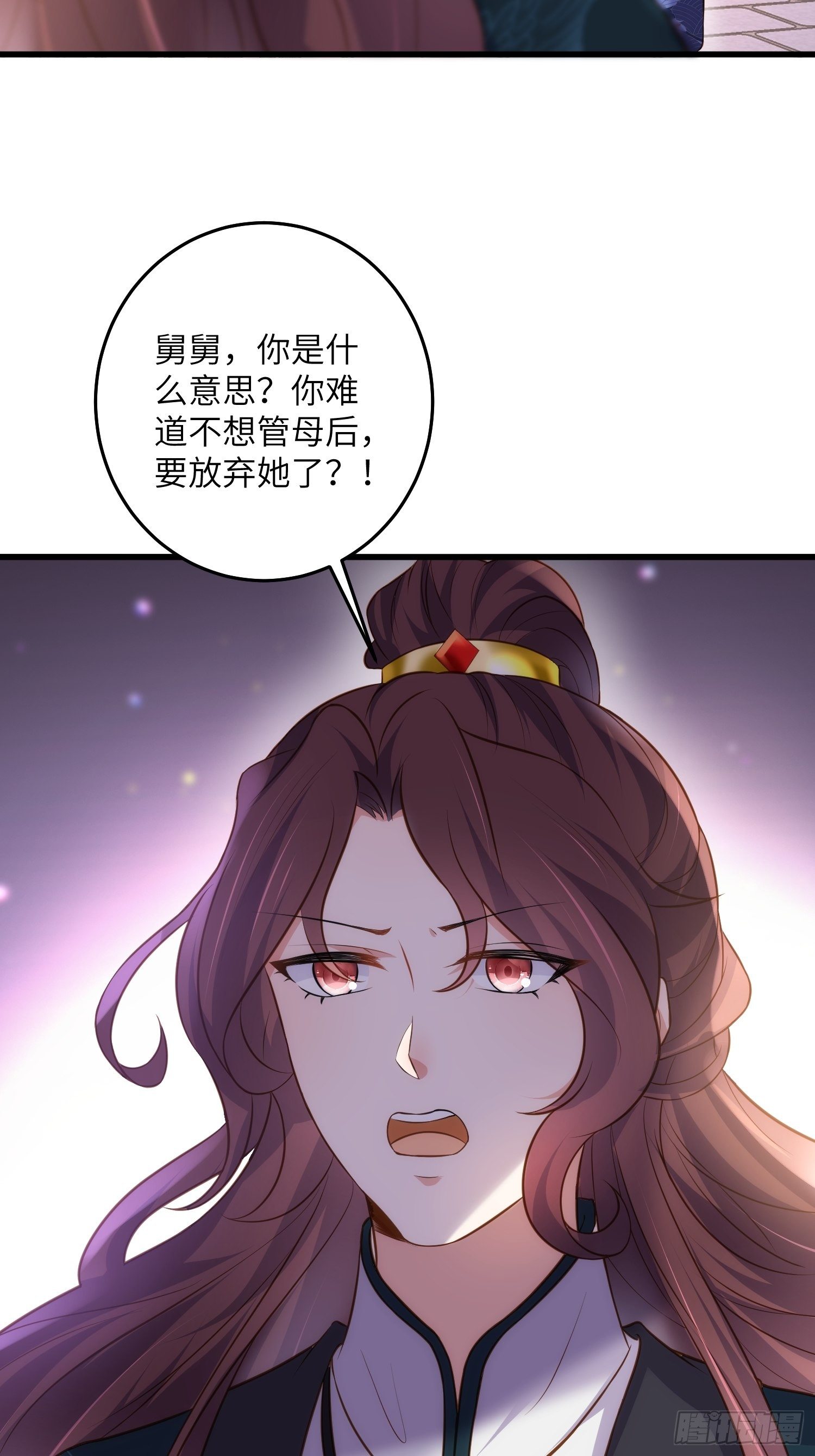 第226话 陆相的阴谋22