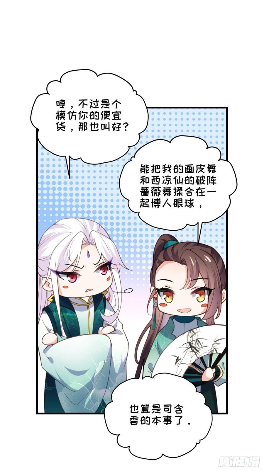 第146话 绿光神教教主13