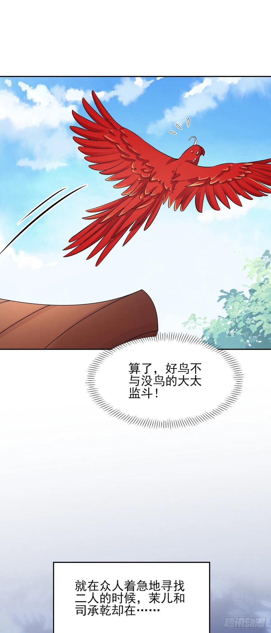 第69话 醋坛子打翻了18
