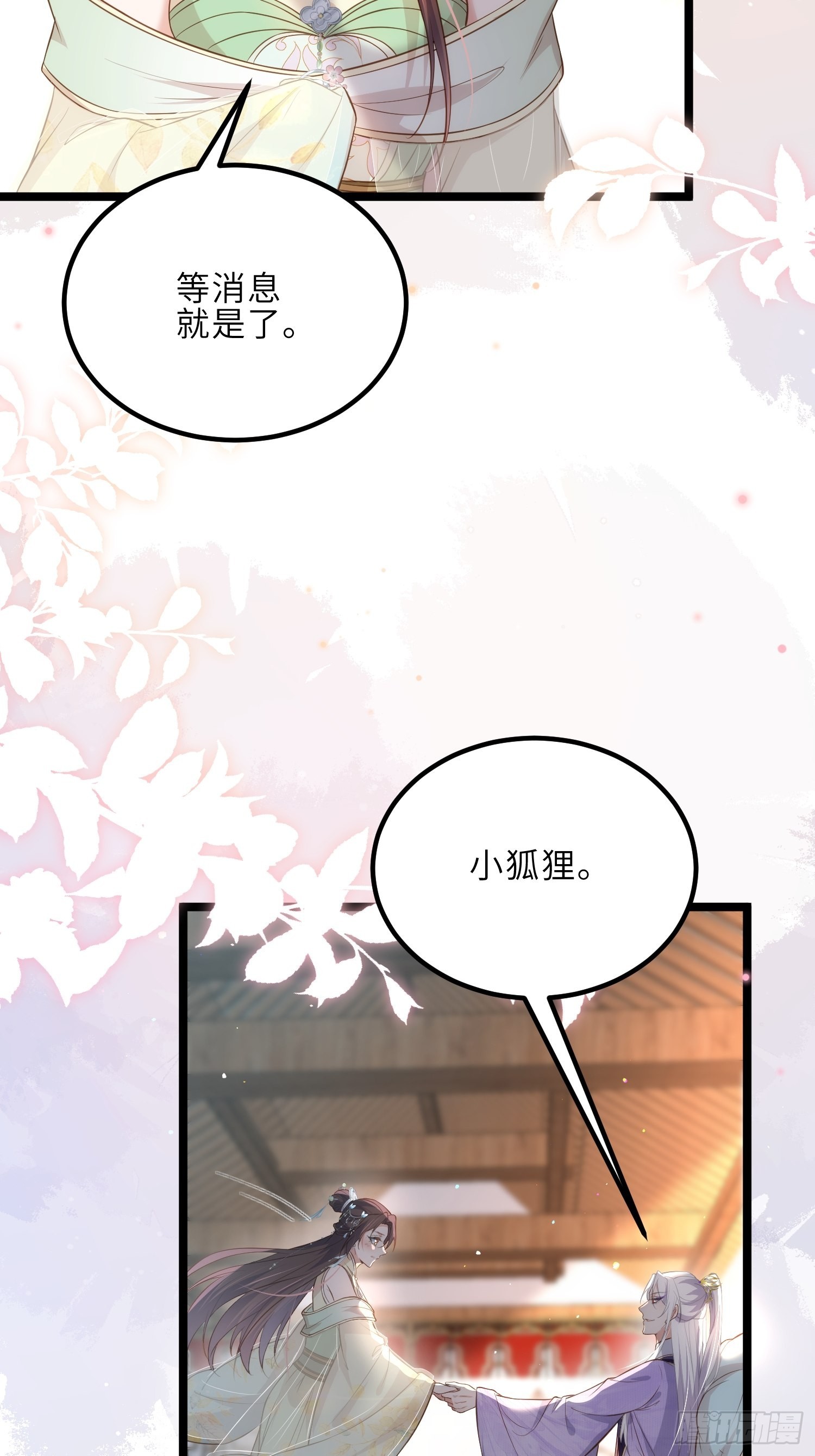 第285话 大奸臣的谋划39