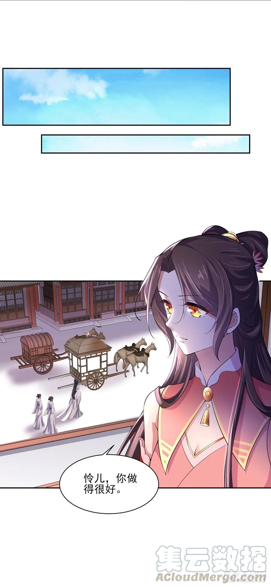 第45话 诬陷西凉仙15