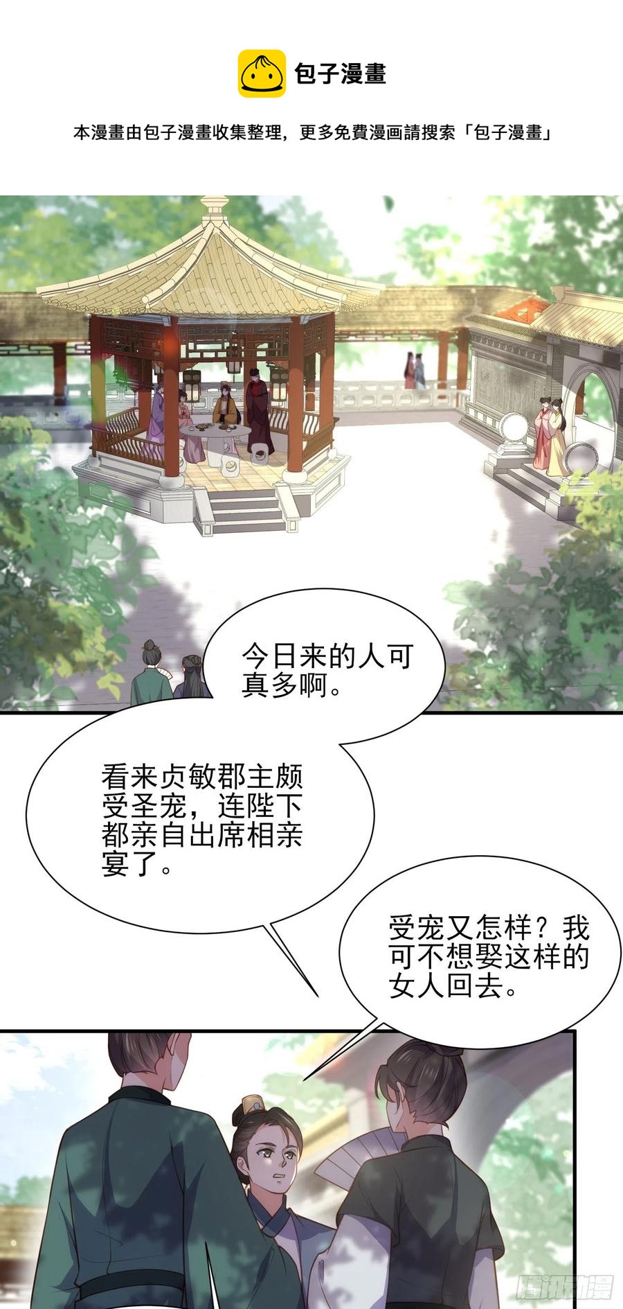第172话 给你一刀7