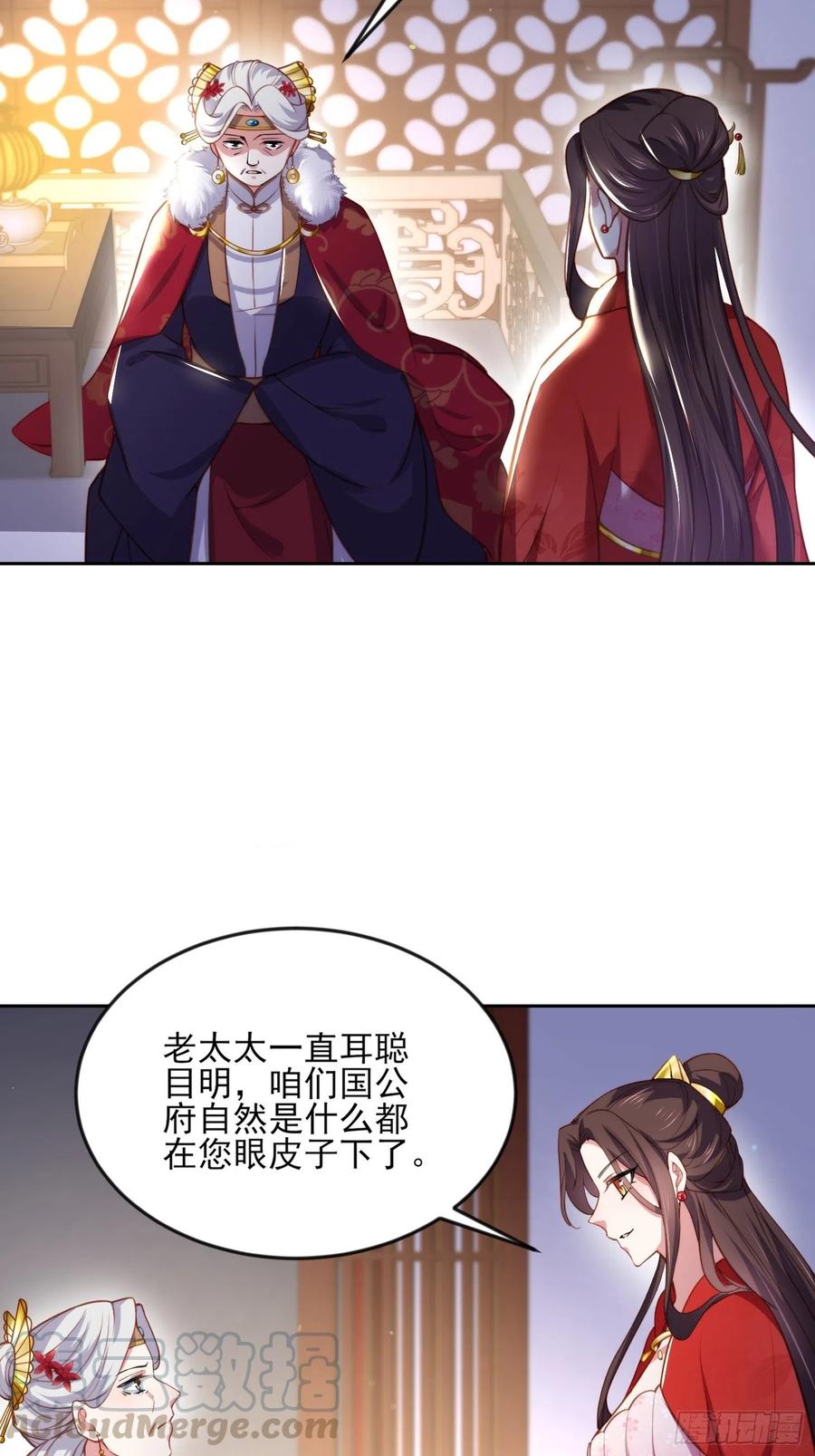第107话 大哥的一见钟情22