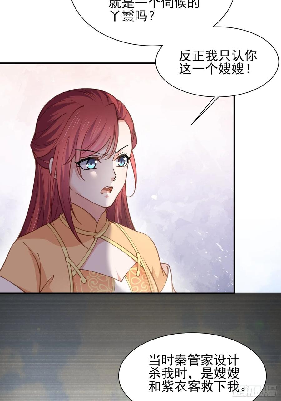 第150话 你敢跟我赌吗？19