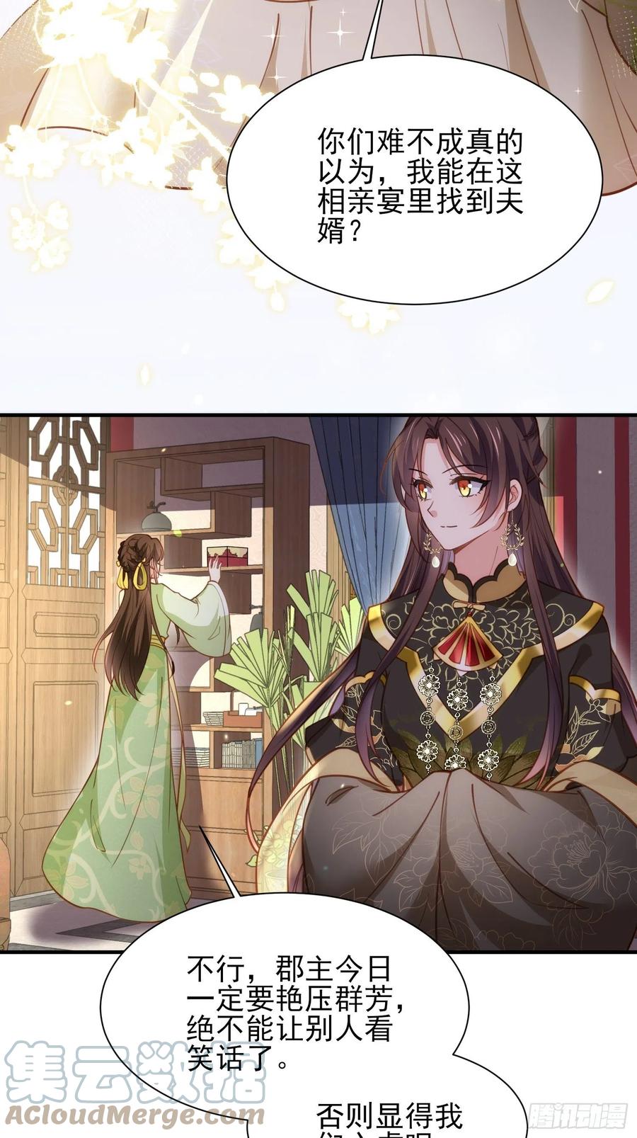 第171话 谁是你的主子16