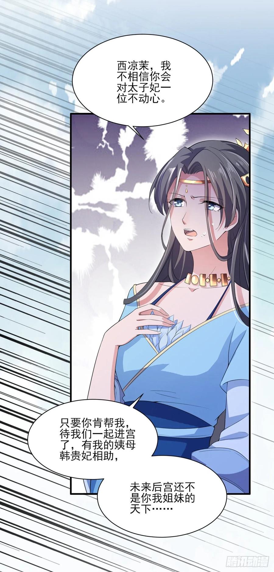 第43话 收点利息23