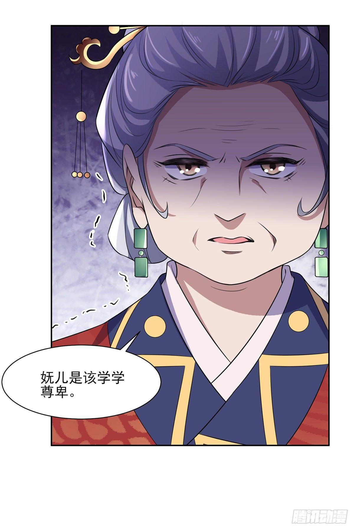 第31话 掌掴西凉妩15