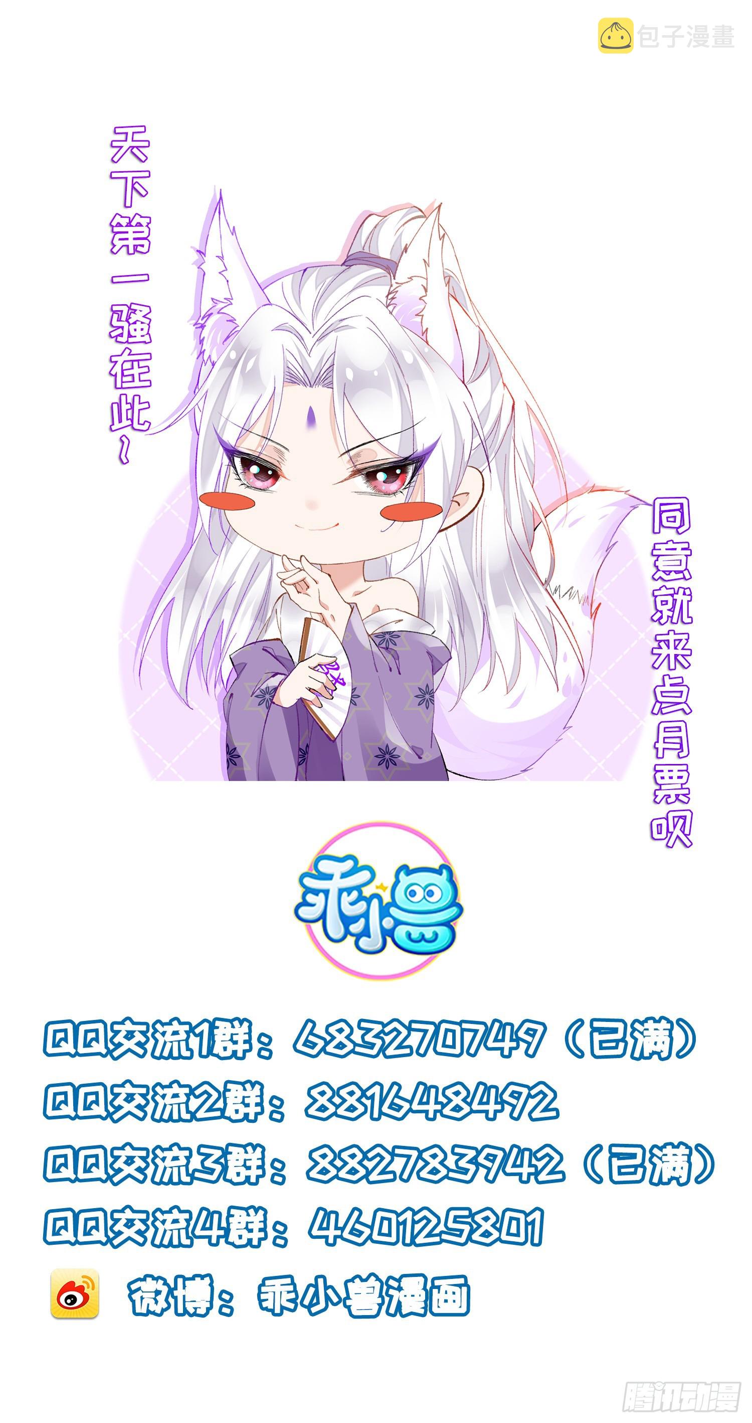 第285话 大奸臣的谋划46