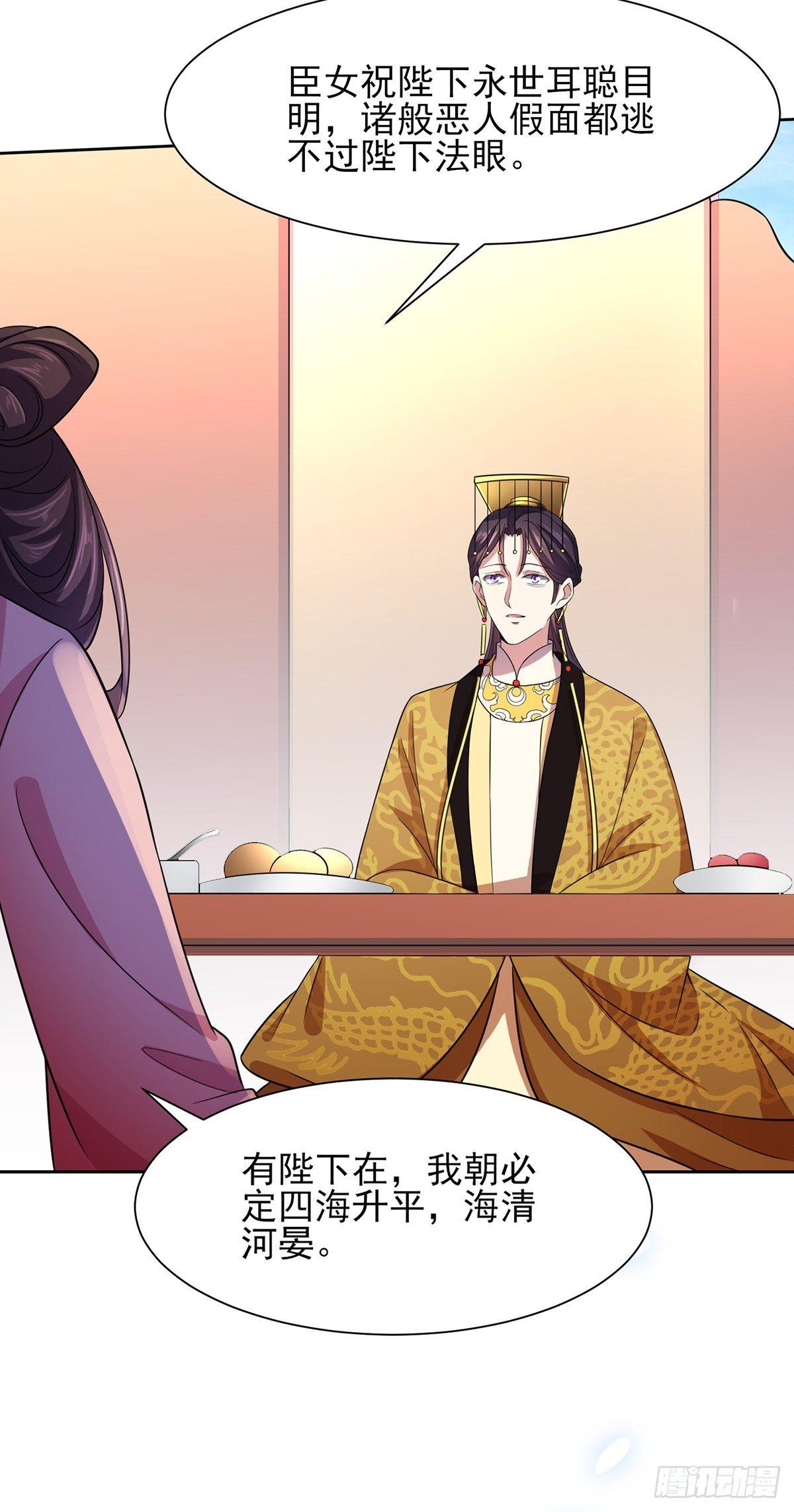 第21话 画皮23