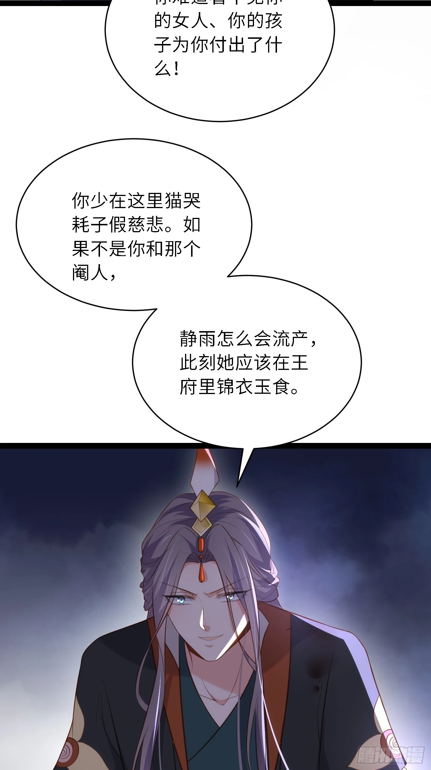 第319话 杀人诛心17