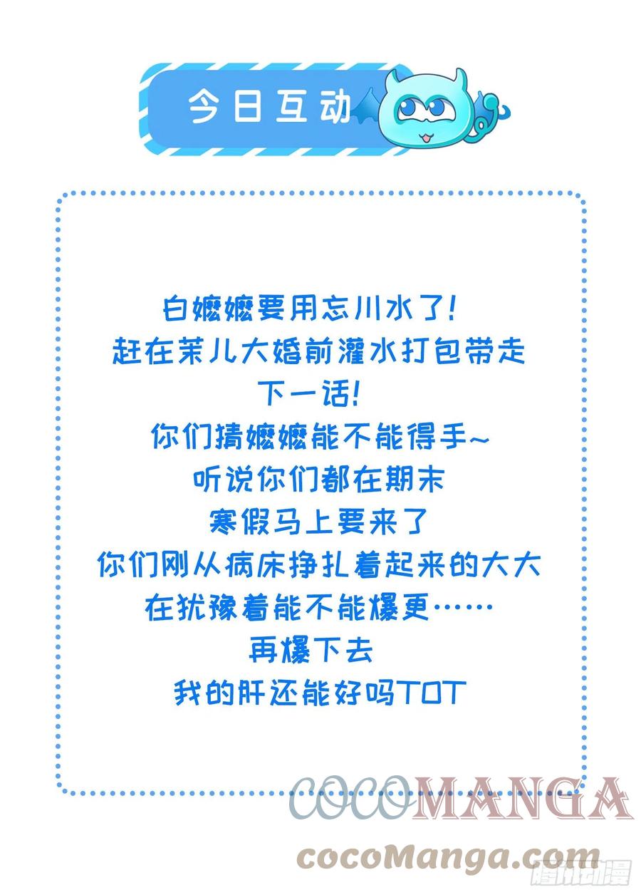 第197话 只想伺候你30