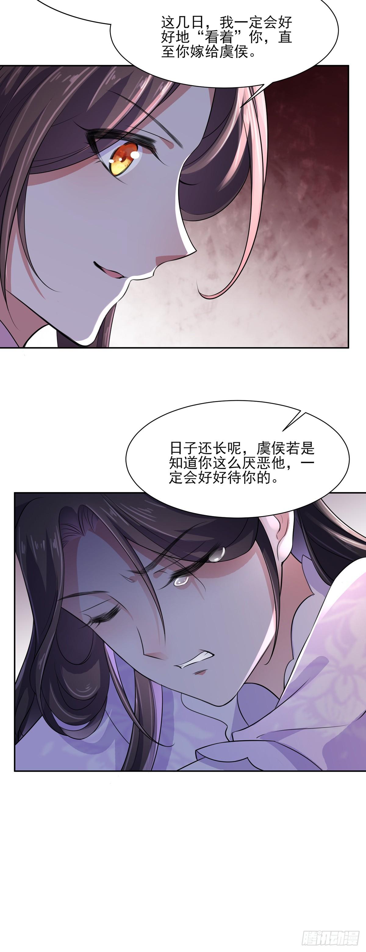 第30话 百里青夜袭8