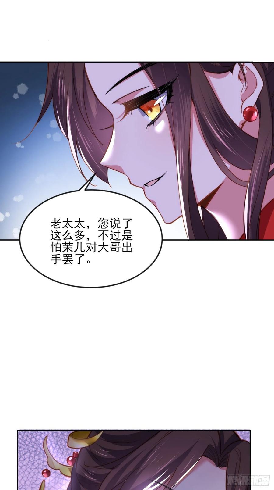 第107话 大哥的一见钟情25