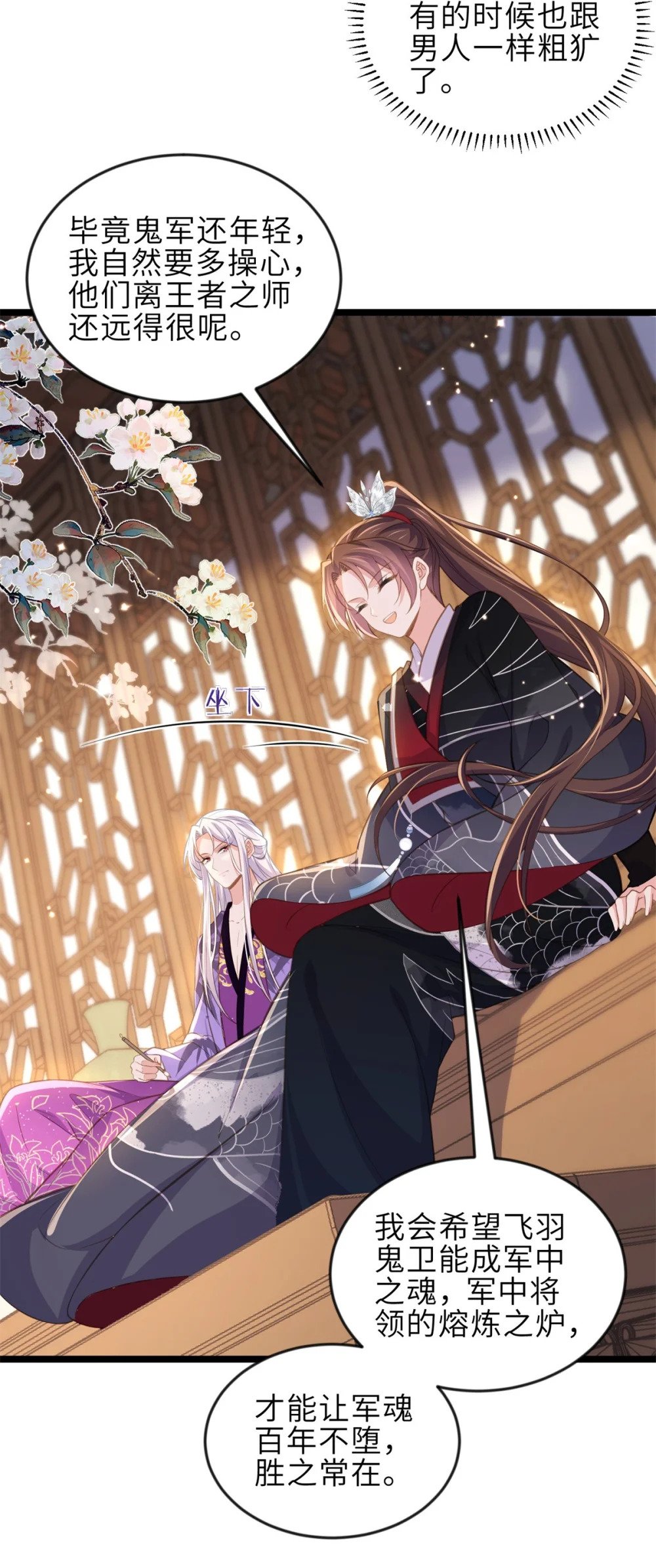 362 茉儿想当女帝？！23