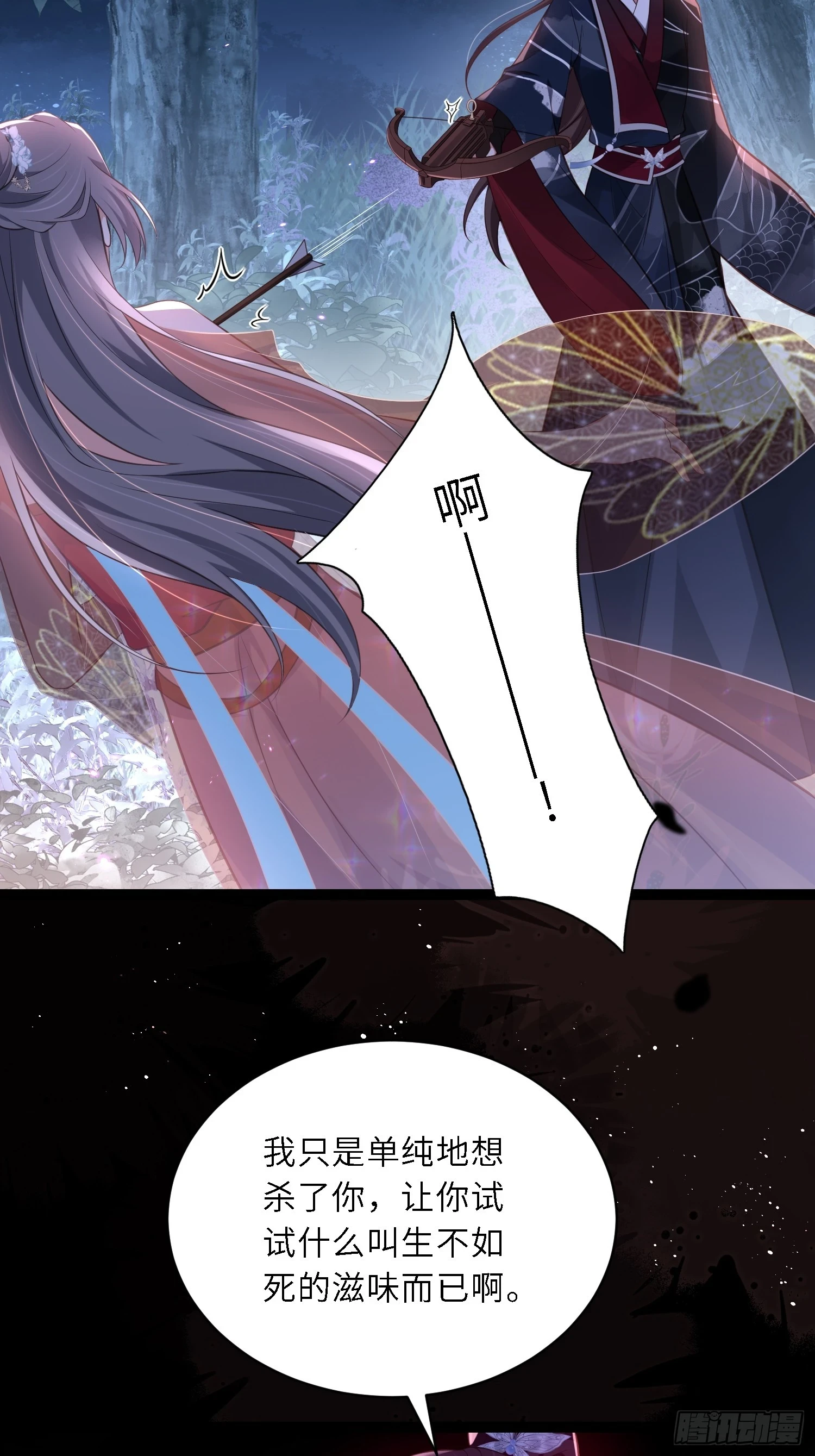 第316话 为阿九复仇！23