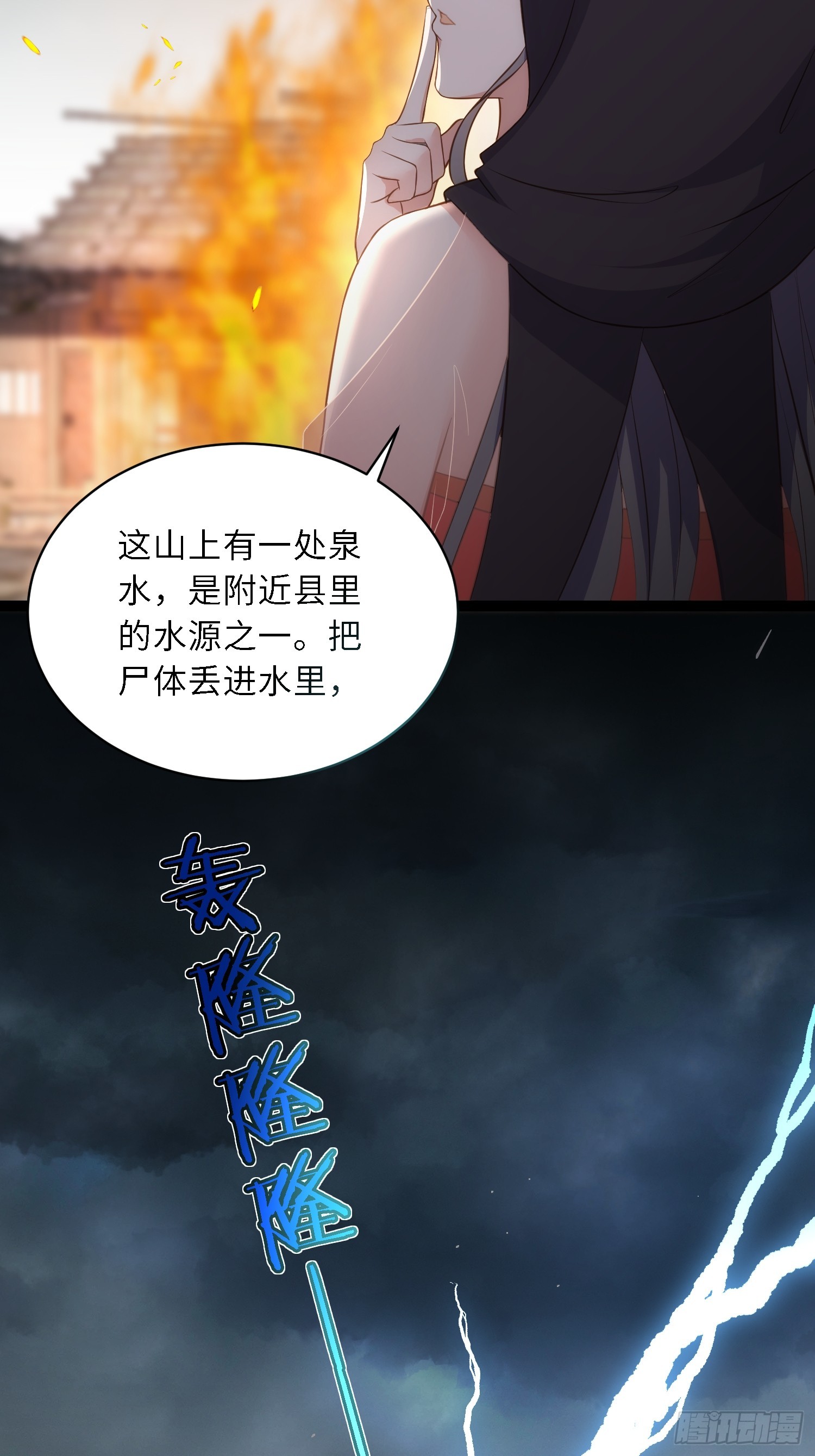 第306话 国之将亡16