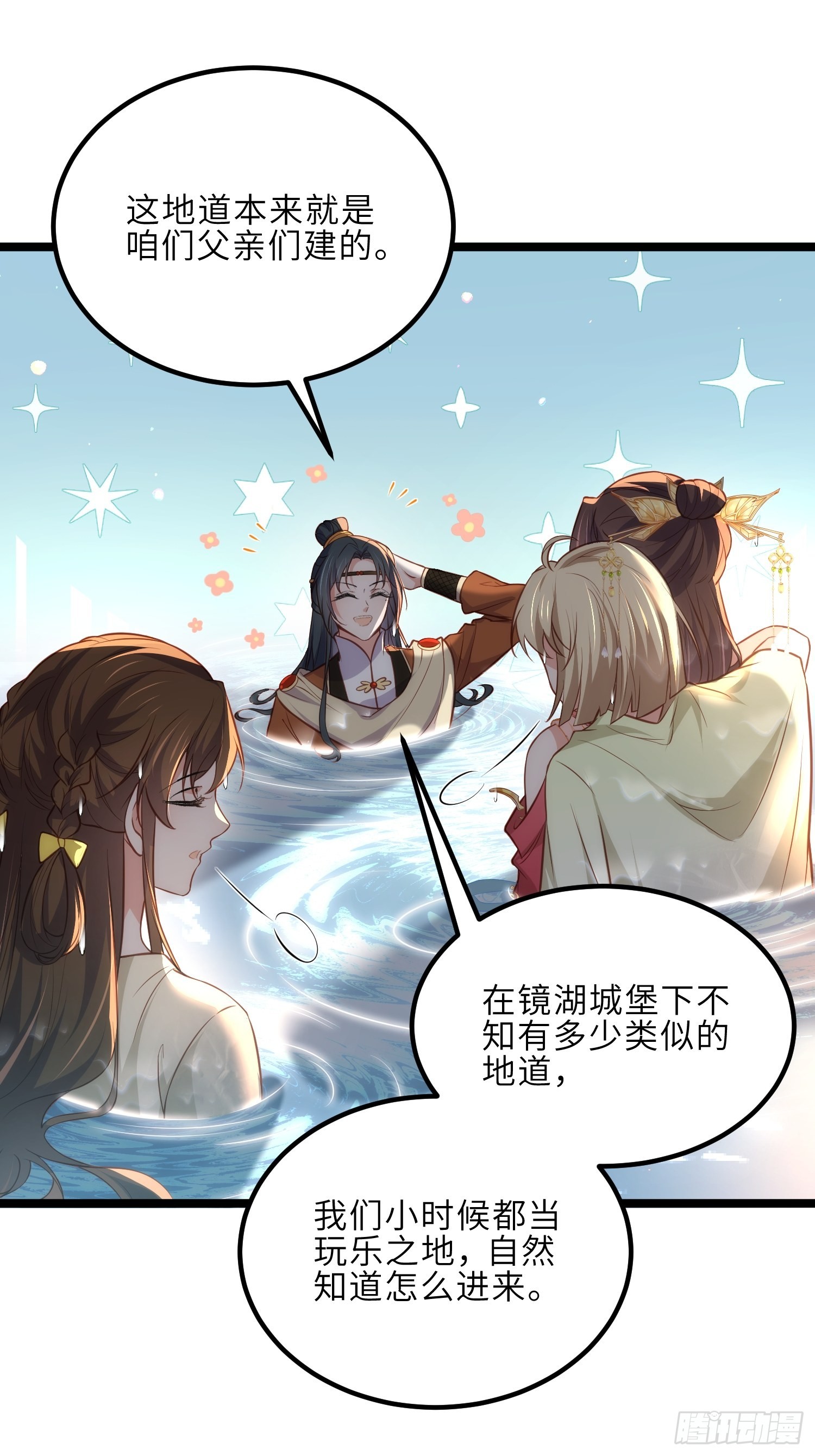 第277话 这位小哥8
