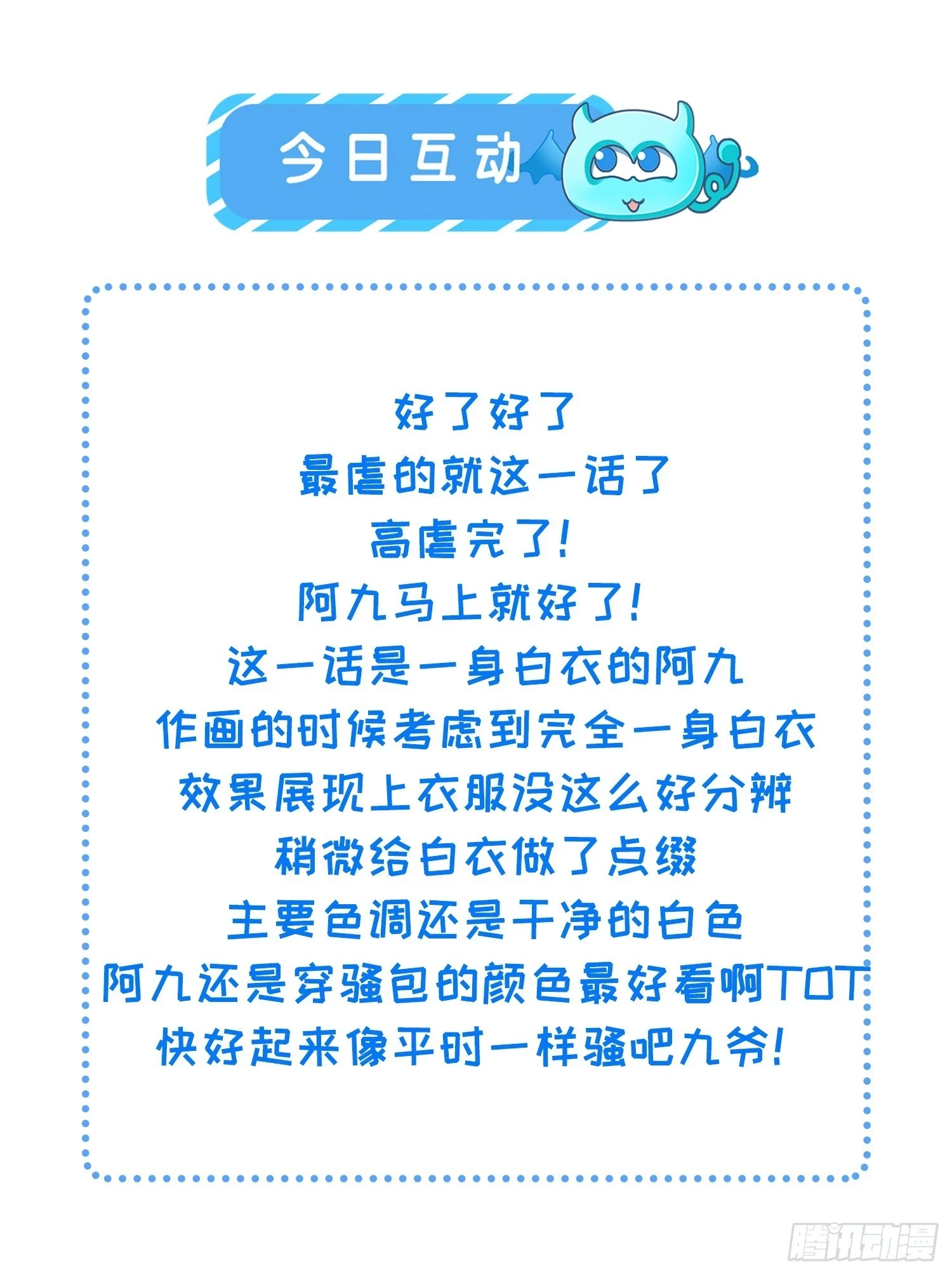 第312话 打掉你的孩子！33