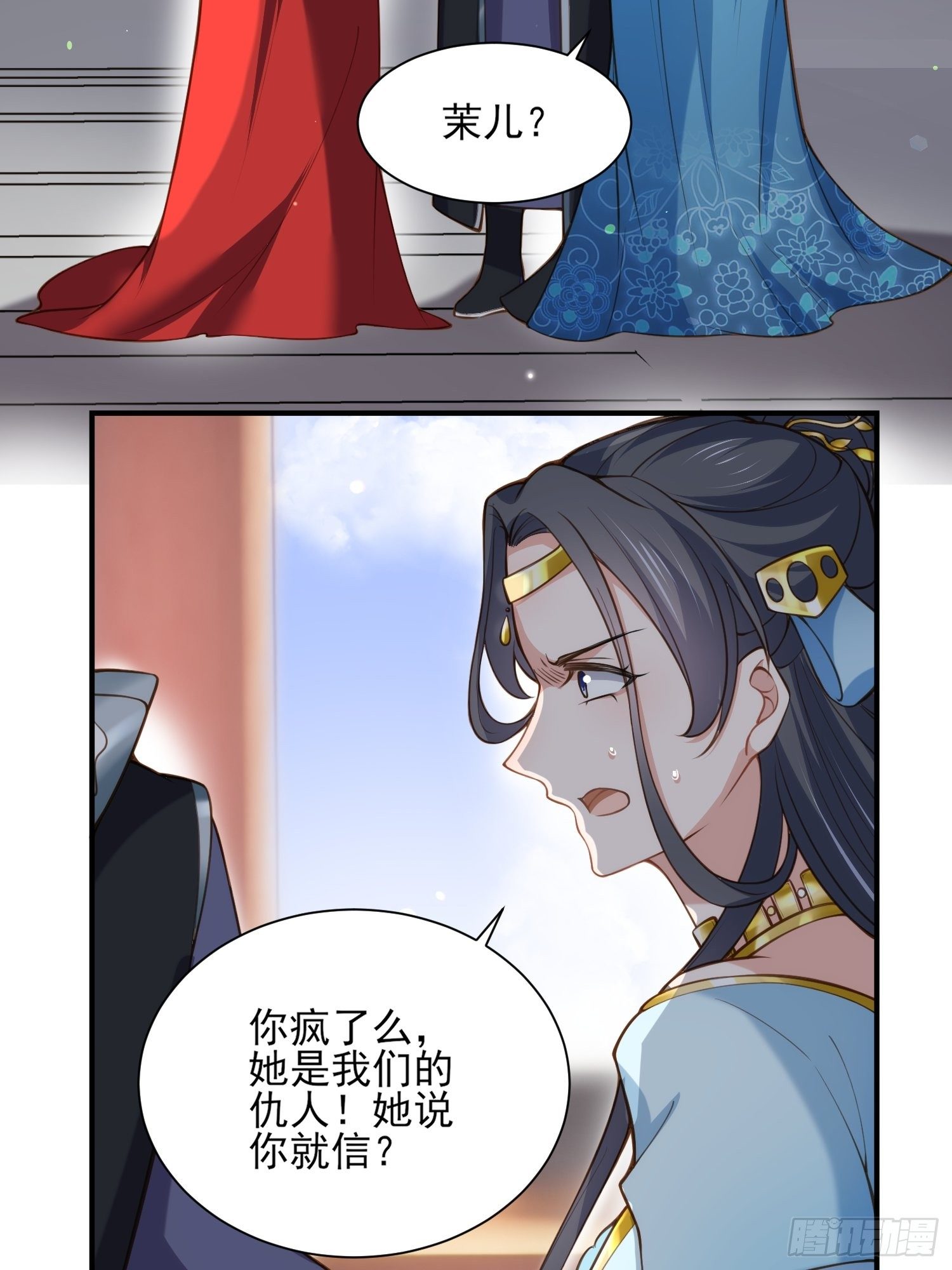 第119话 对老妖怪心动了11