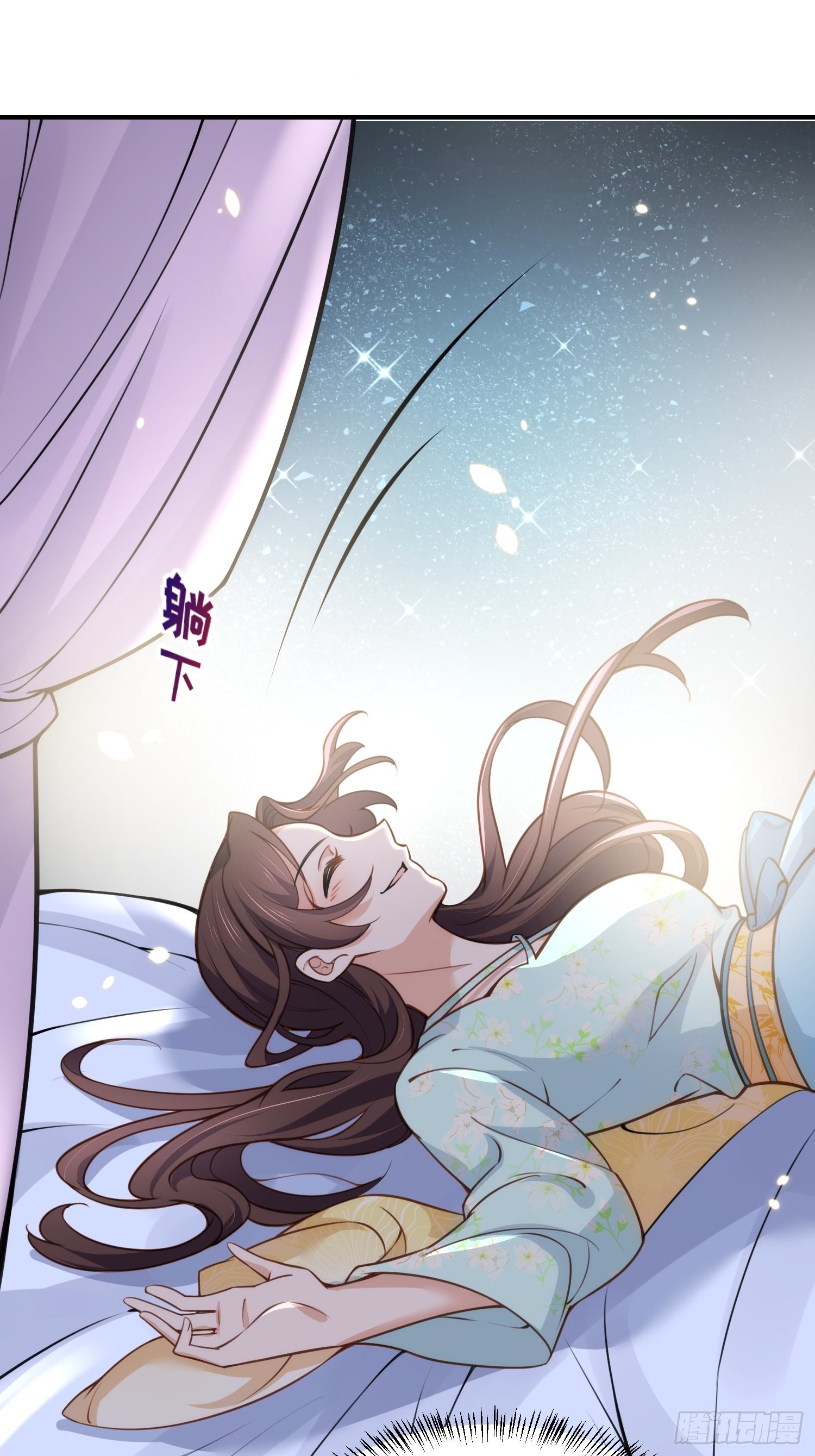 第117话 想爬我的床？10