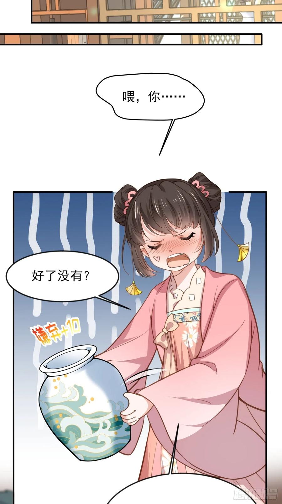第136话 都给本座戴胸罩！17