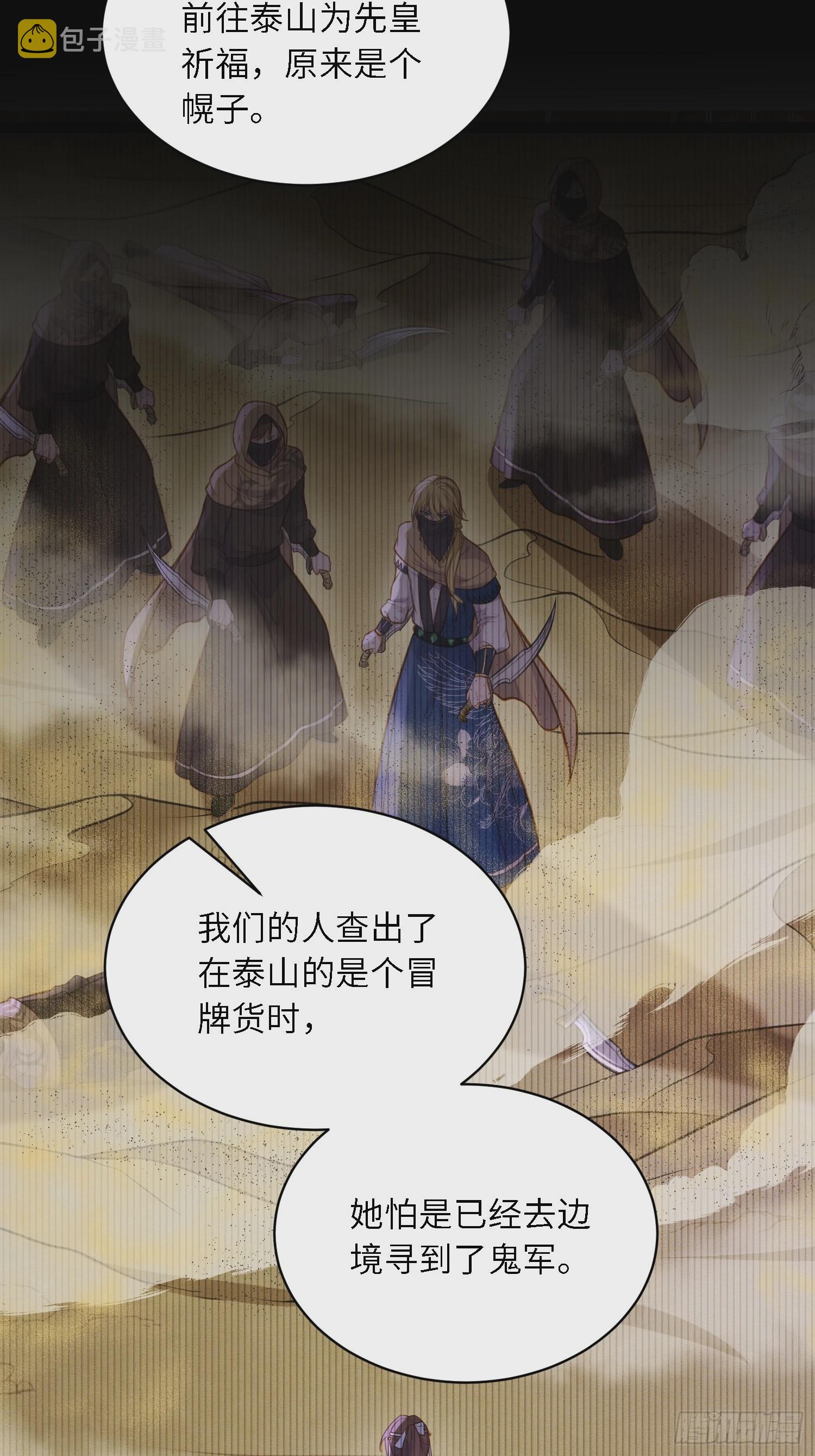 第291话 太子大孝子16