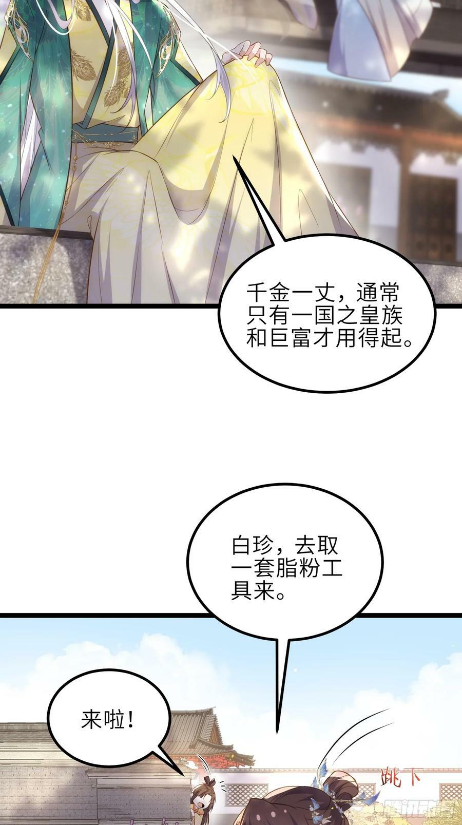 第332话 你想回西狄吗11