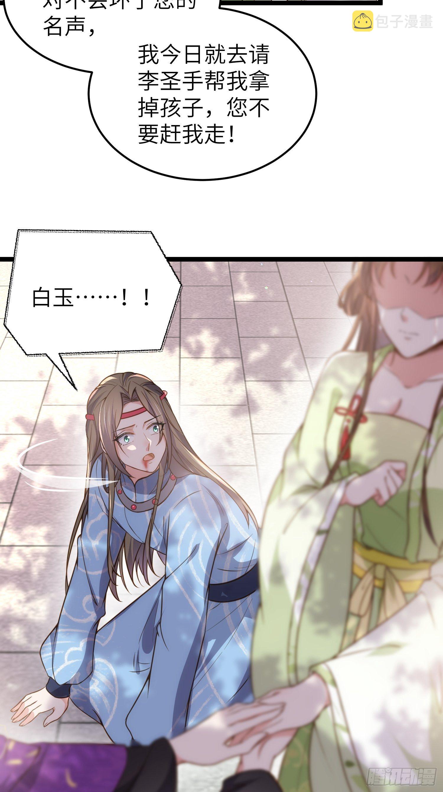 第215话 我要把孩子打掉14