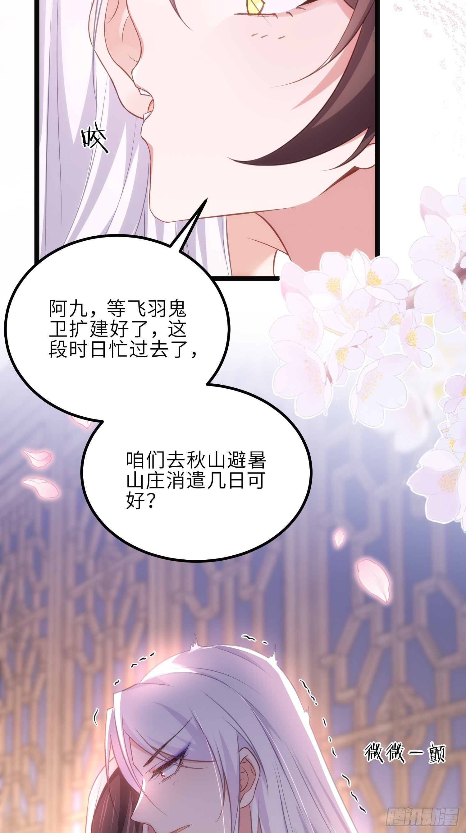 第304话 陪你泡温泉可好28